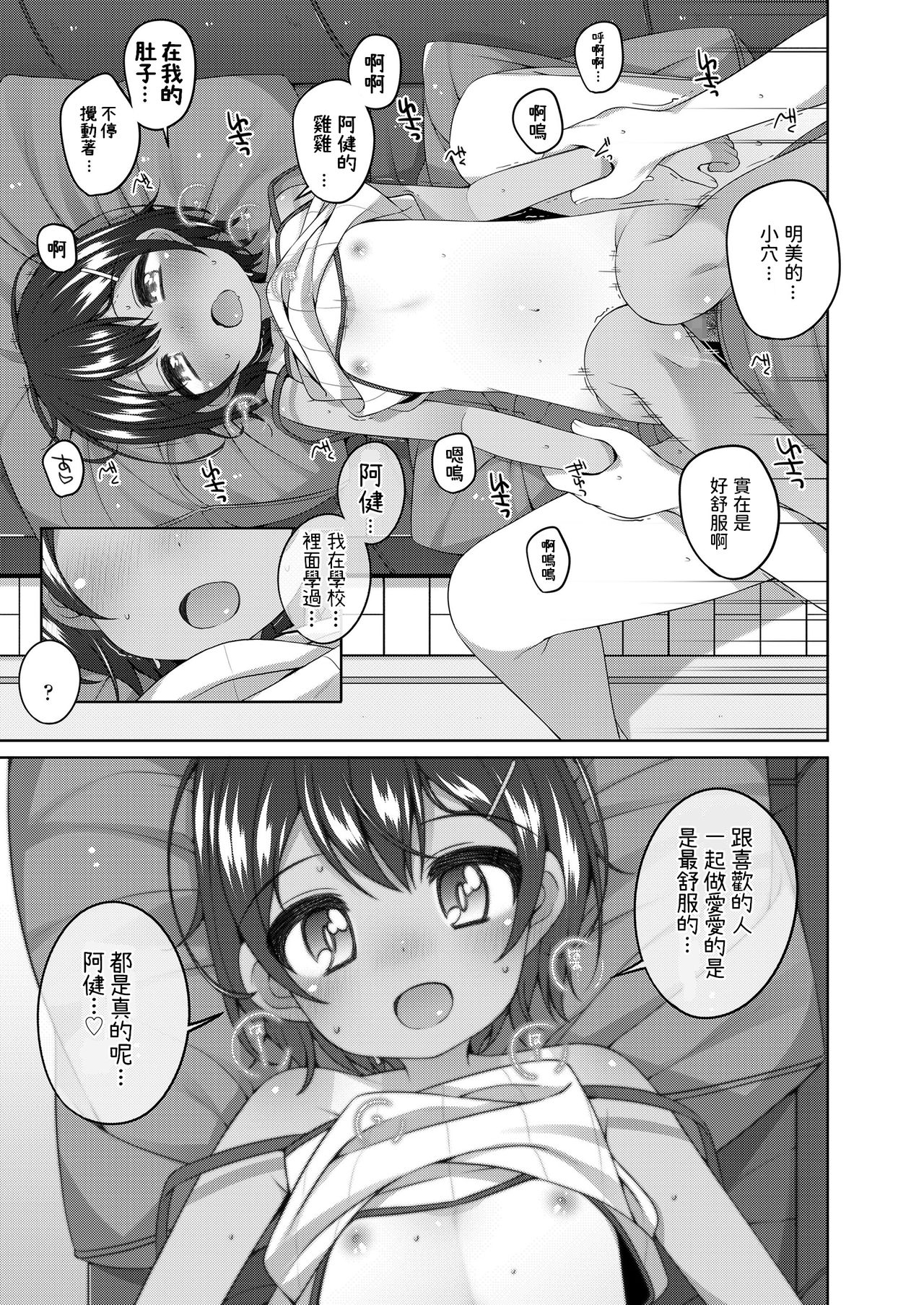 [Manga] [Shuji Ayumu] Akgare n Onee-san n Musume-san ga Kawaii (COMIC LO 2020-09) [Chinese] [Digital] Single book, loli, single female, single male#[20P]-17