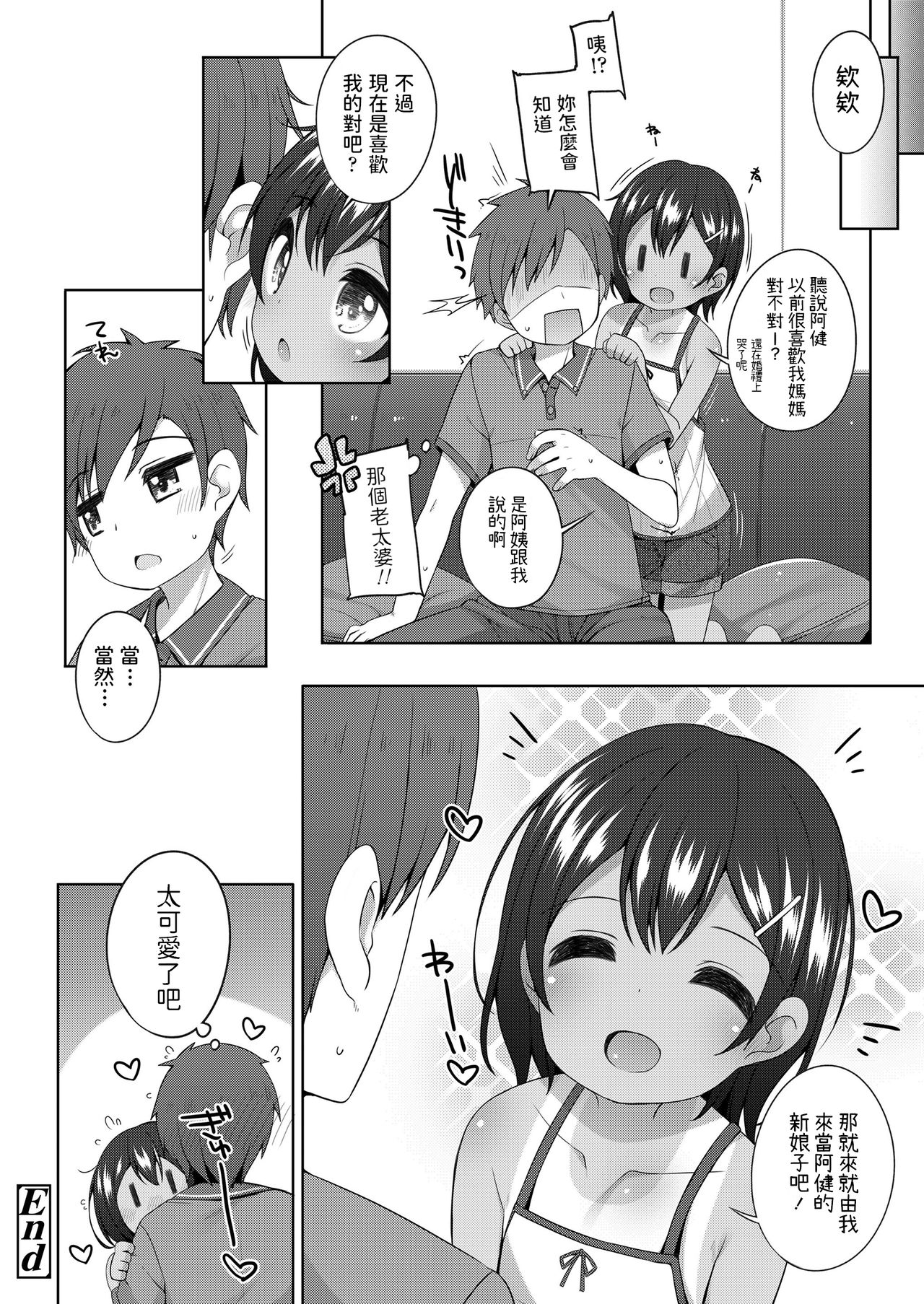 [Manga] [Shuji Ayumu] Akgare n Onee-san n Musume-san ga Kawaii (COMIC LO 2020-09) [Chinese] [Digital] Single book, loli, single female, single male#[20P]-20