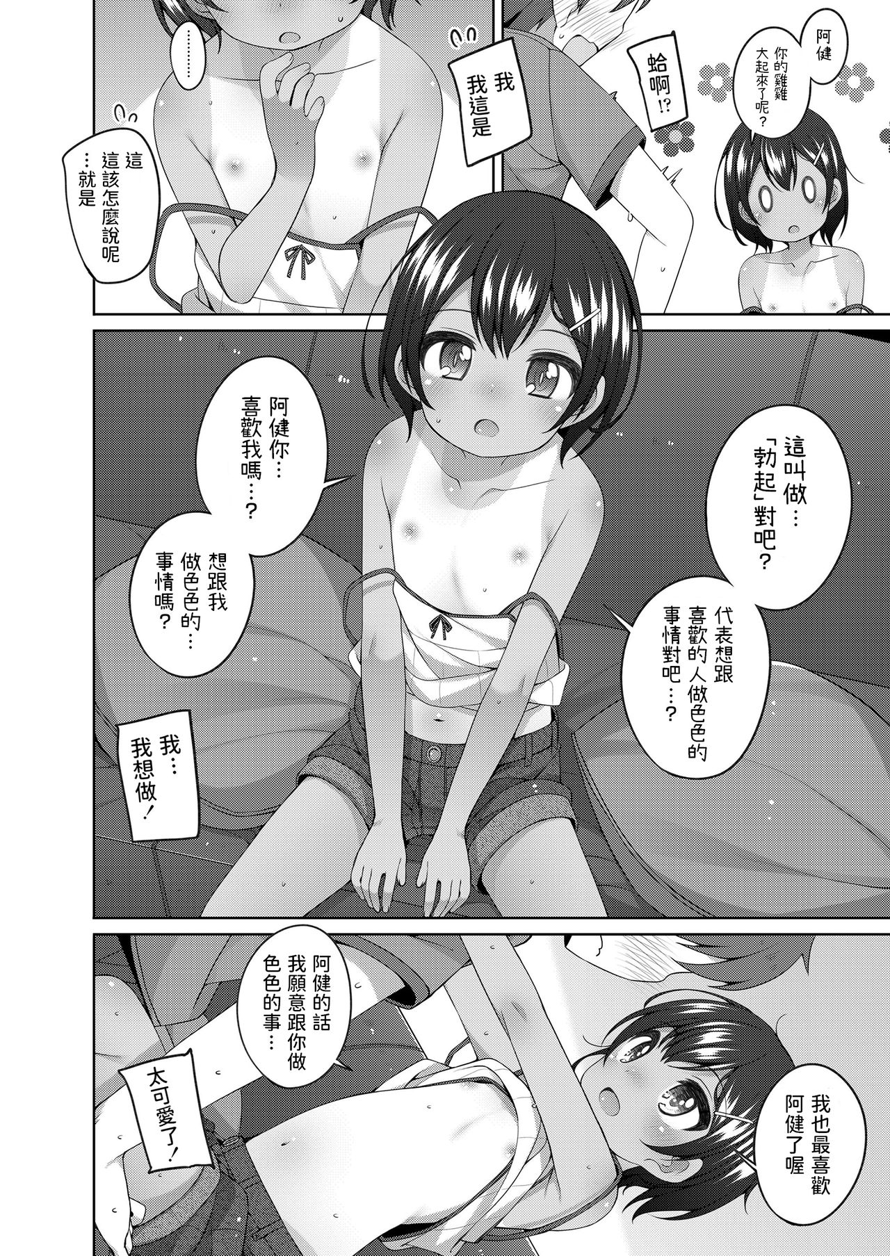 [Manga] [Shuji Ayumu] Akgare n Onee-san n Musume-san ga Kawaii (COMIC LO 2020-09) [Chinese] [Digital] Single book, loli, single female, single male#[20P]-8