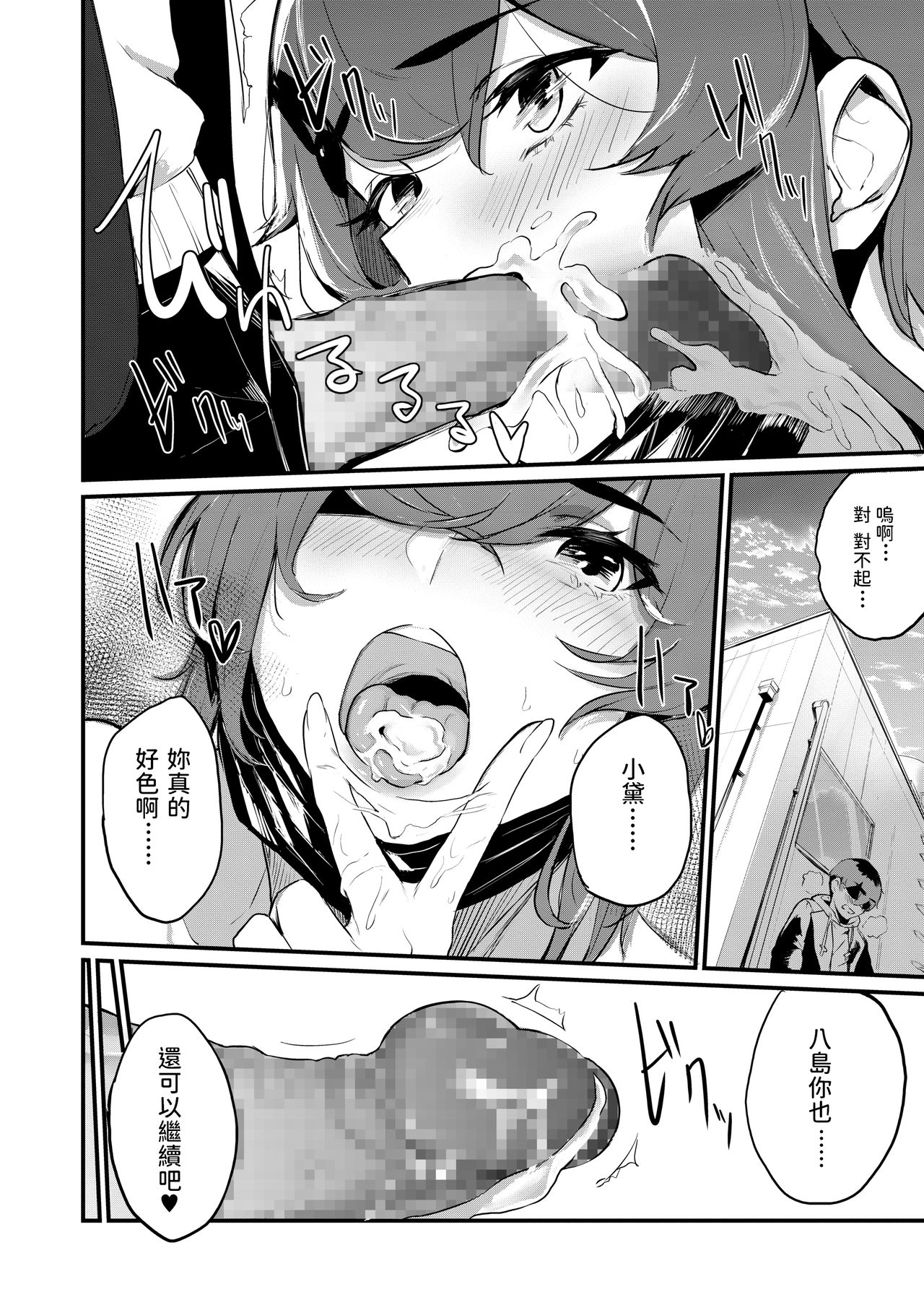 [日本漫画] [Hirayan] Usagi to Boku to (COMIC AOHA 2020 Haru) [Chinese] [Digital] 单本,单女,单男#[20P]-8