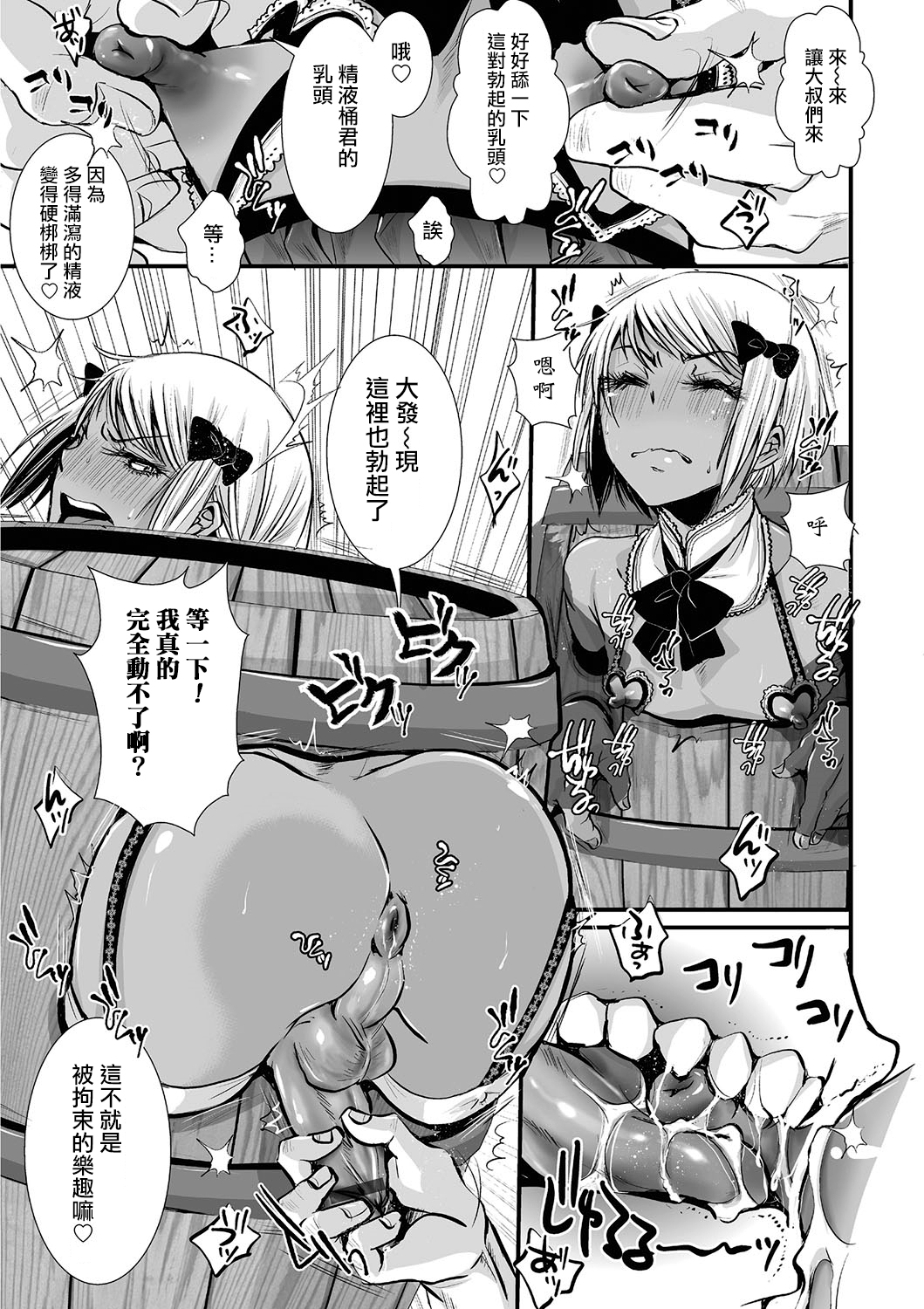 [Manga] [Katu Chakichi] Mb☆Cafe Tachinmiya pen wavy (Otknk Heaven Vl. 26) Single book, Zhengtai control, anal, group P, stockings#[16P]-3