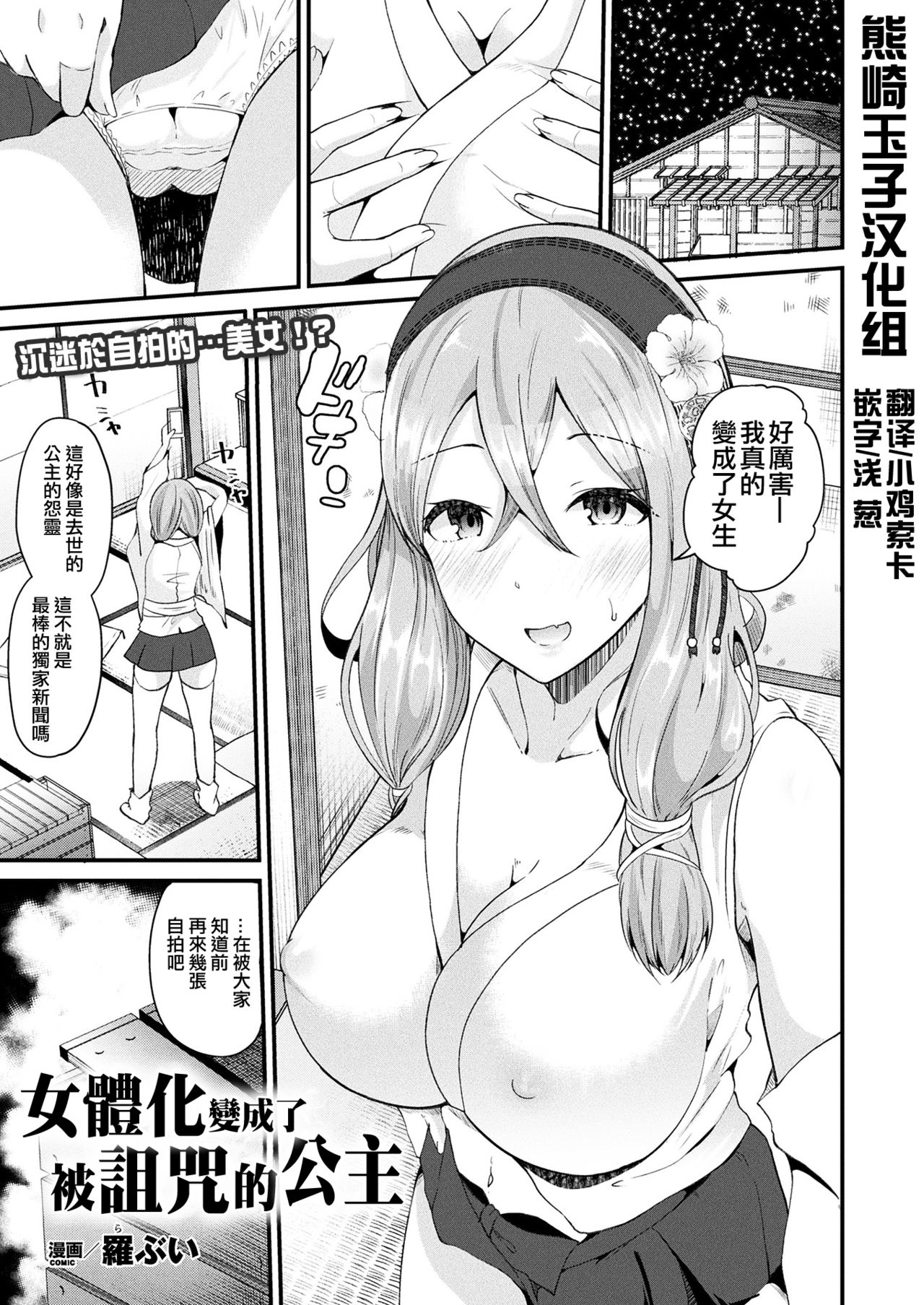[Manga] [Labui] Nytaika shite nri n hee ni naru (Comic Unreal 2017-08 vl. 68) Single book, anal, big tits, single girl, group P, stockings#[22P]-1