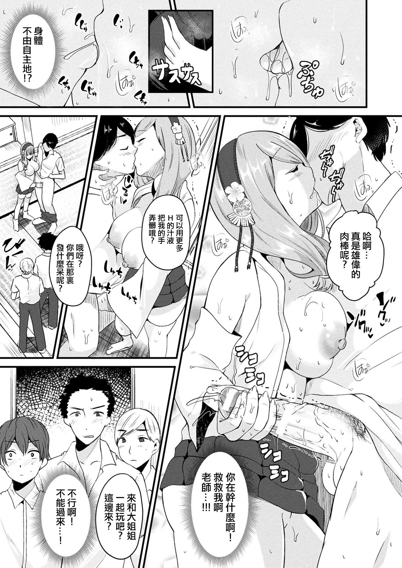 [Manga] [Labui] Nytaika shite nri n hee ni naru (Comic Unreal 2017-08 vl. 68) Single book, anal, big tits, single girl, group P, stockings#[22P]-11