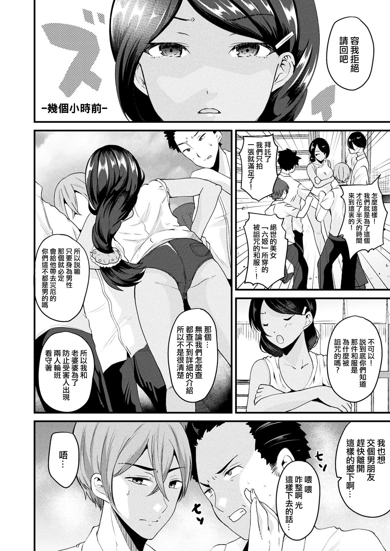 [Manga] [Labui] Nytaika shite nri n hee ni naru (Comic Unreal 2017-08 vl. 68) Single book, anal, big tits, single girl, group P, stockings#[22P]-2
