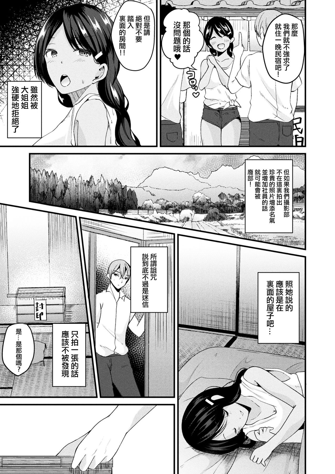 [Manga] [Labui] Nytaika shite nri n hee ni naru (Comic Unreal 2017-08 vl. 68) Single book, anal, big tits, single girl, group P, stockings#[22P]-3