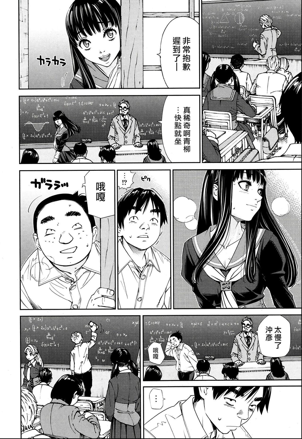[Manga] [Set Yuuki] Level D (COMIC Mugen Tensei 2018-11) [Chinese Single book, anal, single girl, female student uniform, stockings#[38P]-10