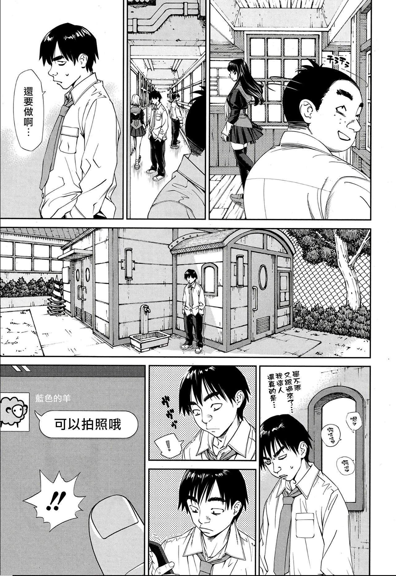 [Manga] [Set Yuuki] Level D (COMIC Mugen Tensei 2018-11) [Chinese Single book, anal, single girl, female student uniform, stockings#[38P]-11