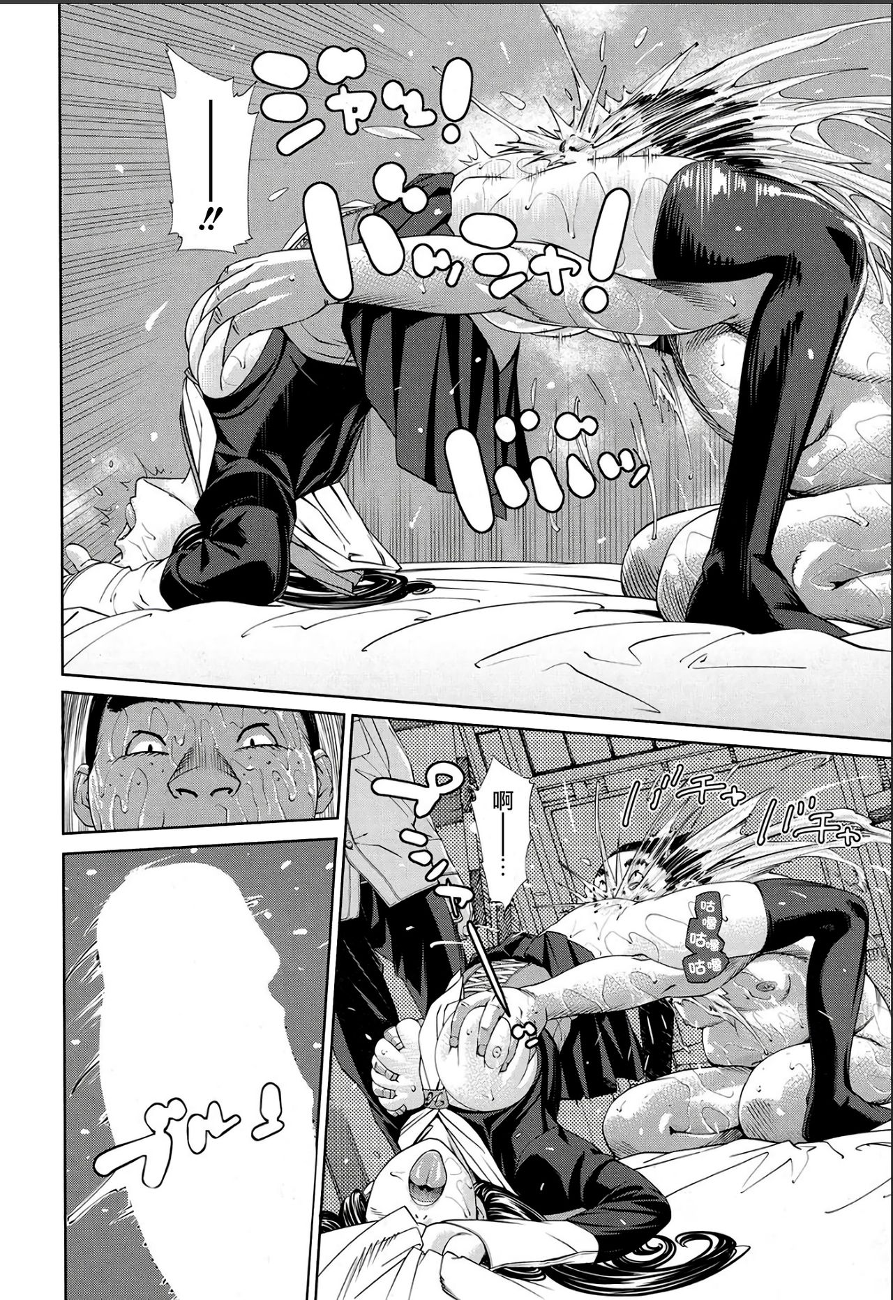 [Manga] [Set Yuuki] Level D (COMIC Mugen Tensei 2018-11) [Chinese Single book, anal, single girl, female student uniform, stockings#[38P]-14