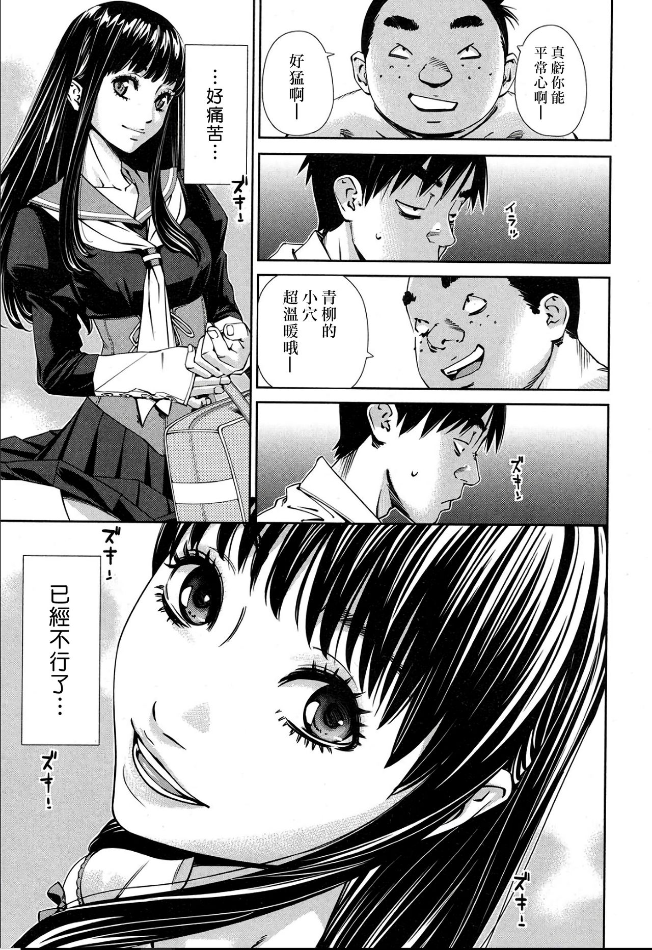 [Manga] [Set Yuuki] Level D (COMIC Mugen Tensei 2018-11) [Chinese Single book, anal, single girl, female student uniform, stockings#[38P]-21
