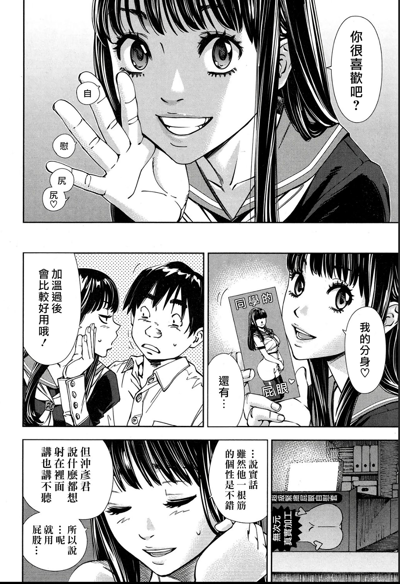 [Manga] [Set Yuuki] Level D (COMIC Mugen Tensei 2018-11) [Chinese Single book, anal, single girl, female student uniform, stockings#[38P]-24