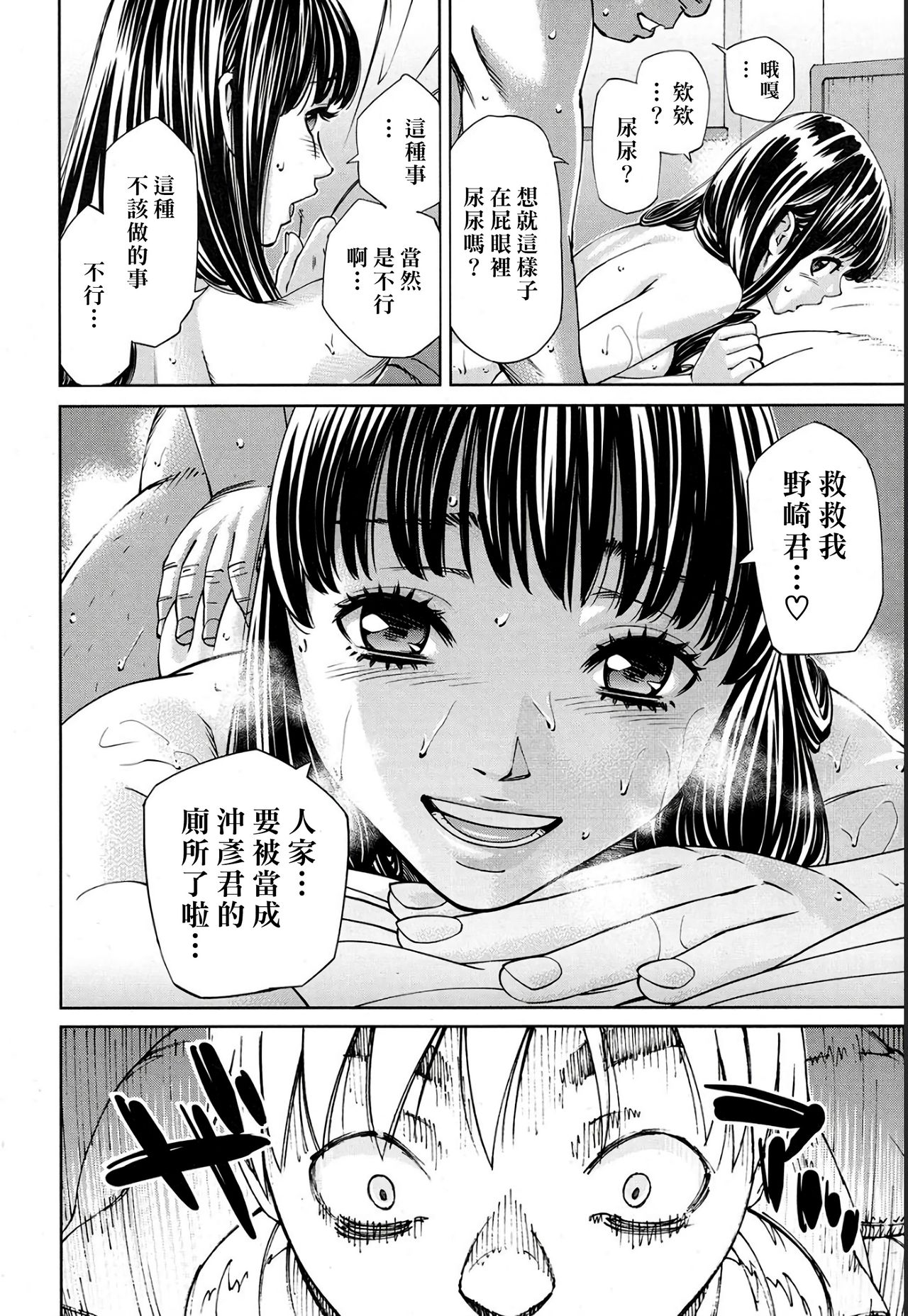 [Manga] [Set Yuuki] Level D (COMIC Mugen Tensei 2018-11) [Chinese Single book, anal, single girl, female student uniform, stockings#[38P]-26