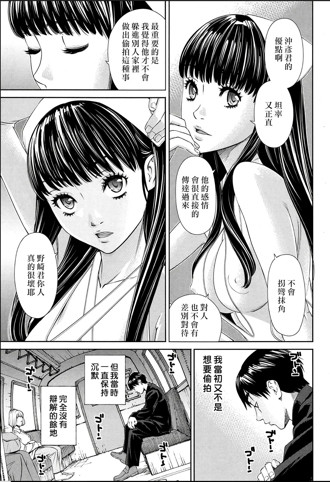 [Manga] [Set Yuuki] Level D (COMIC Mugen Tensei 2018-11) [Chinese Single book, anal, single girl, female student uniform, stockings#[38P]-3