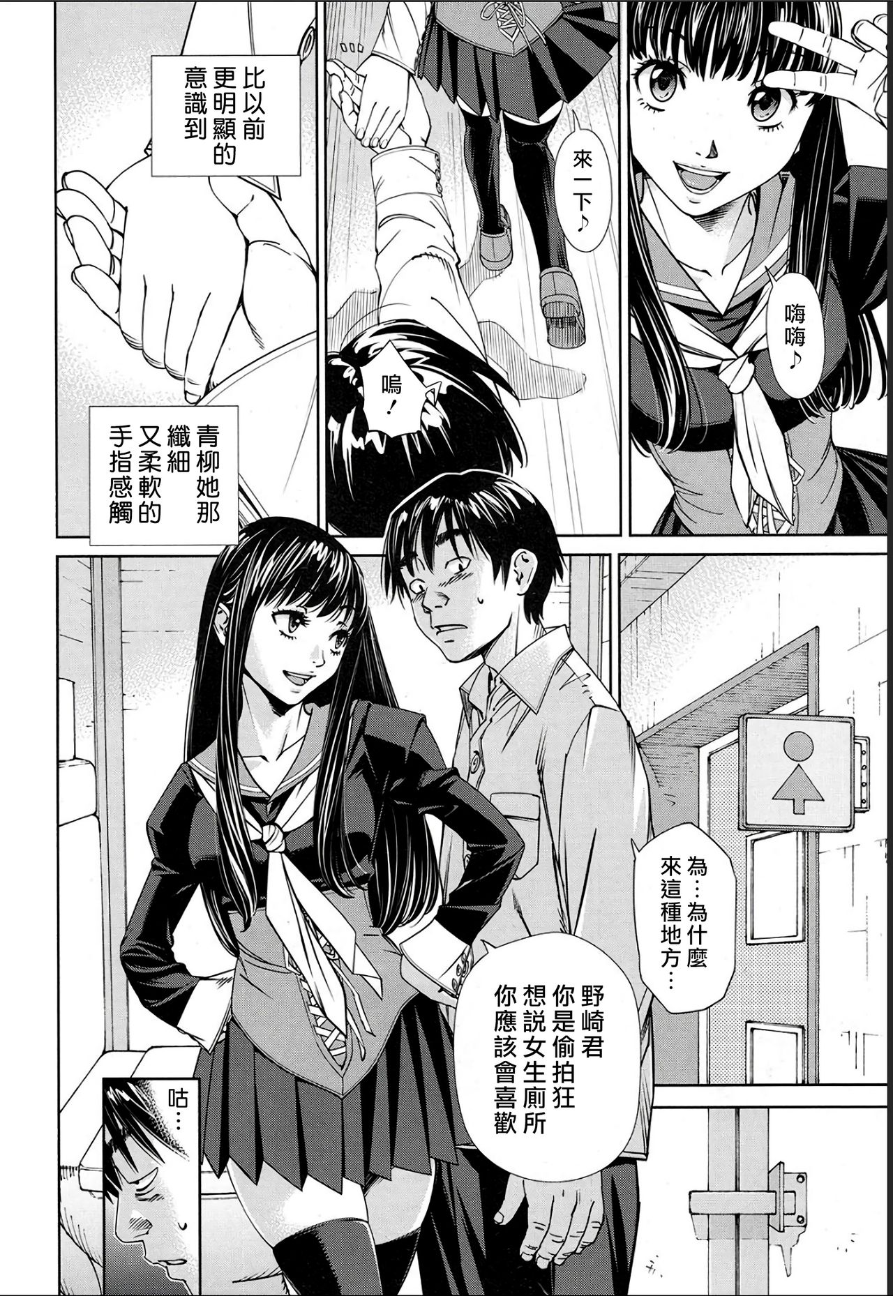 [Manga] [Set Yuuki] Level D (COMIC Mugen Tensei 2018-11) [Chinese Single book, anal, single girl, female student uniform, stockings#[38P]-30