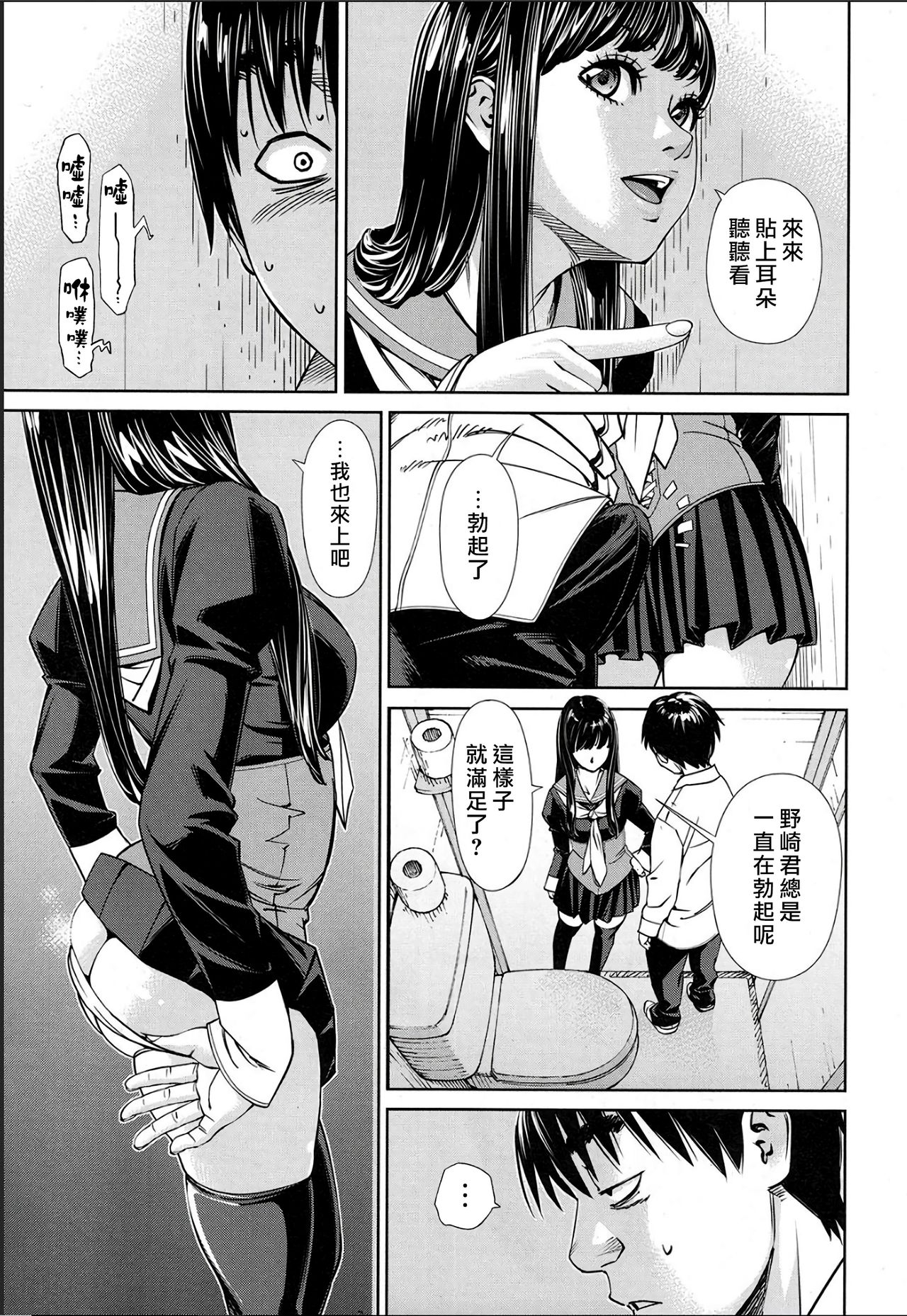 [Manga] [Set Yuuki] Level D (COMIC Mugen Tensei 2018-11) [Chinese Single book, anal, single girl, female student uniform, stockings#[38P]-31