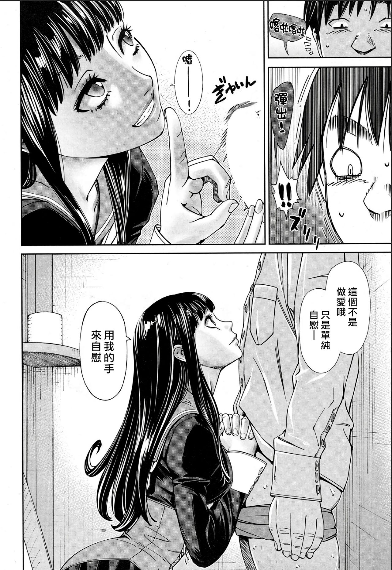 [Manga] [Set Yuuki] Level D (COMIC Mugen Tensei 2018-11) [Chinese Single book, anal, single girl, female student uniform, stockings#[38P]-34