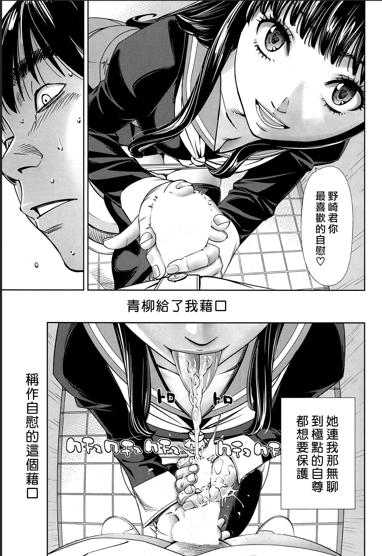 [Manga] [Set Yuuki] Level D (COMIC Mugen Tensei 2018-11) [Chinese Single book, anal, single girl, female student uniform, stockings#[38P]-35