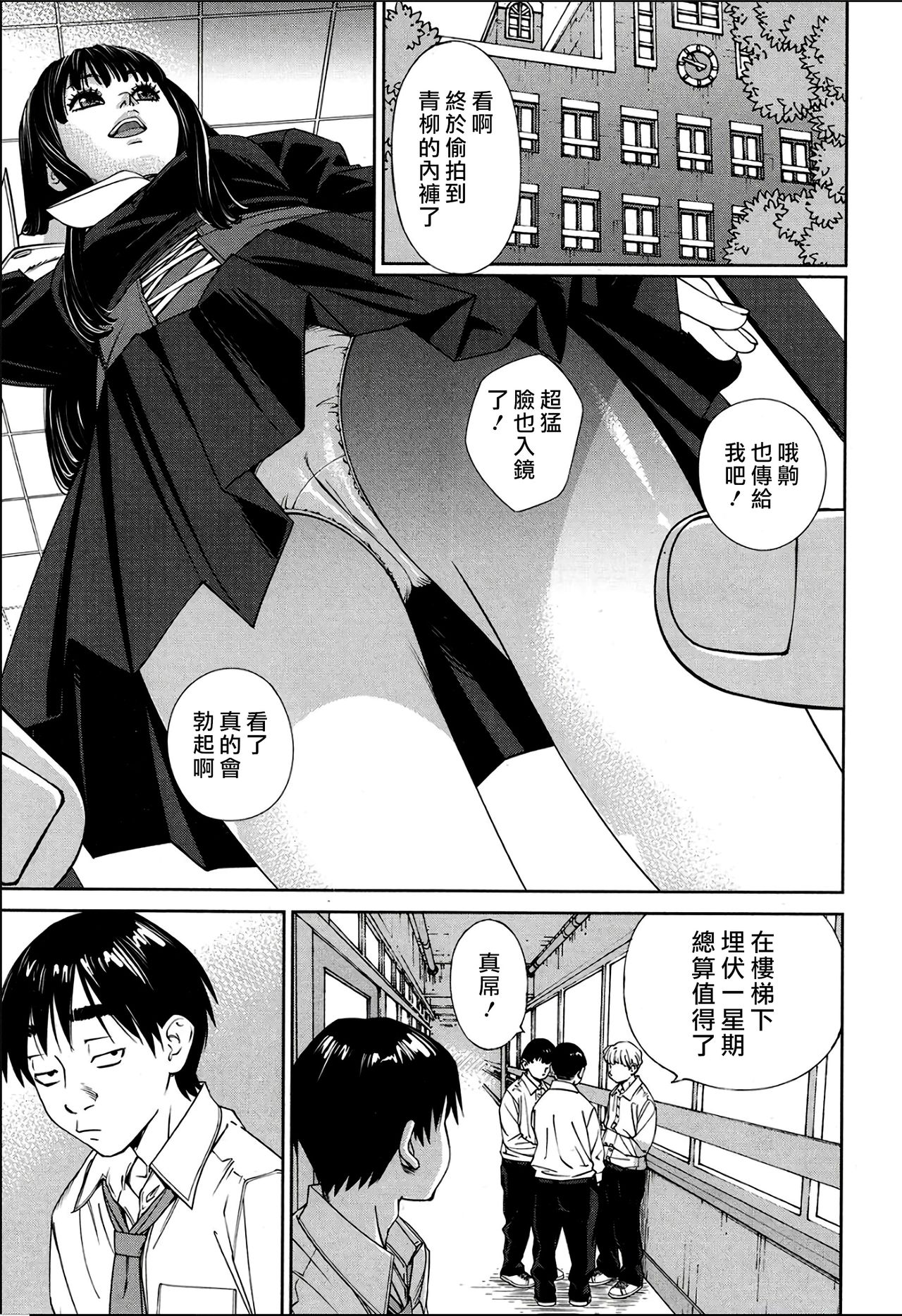 [Manga] [Set Yuuki] Level D (COMIC Mugen Tensei 2018-11) [Chinese Single book, anal, single girl, female student uniform, stockings#[38P]-9