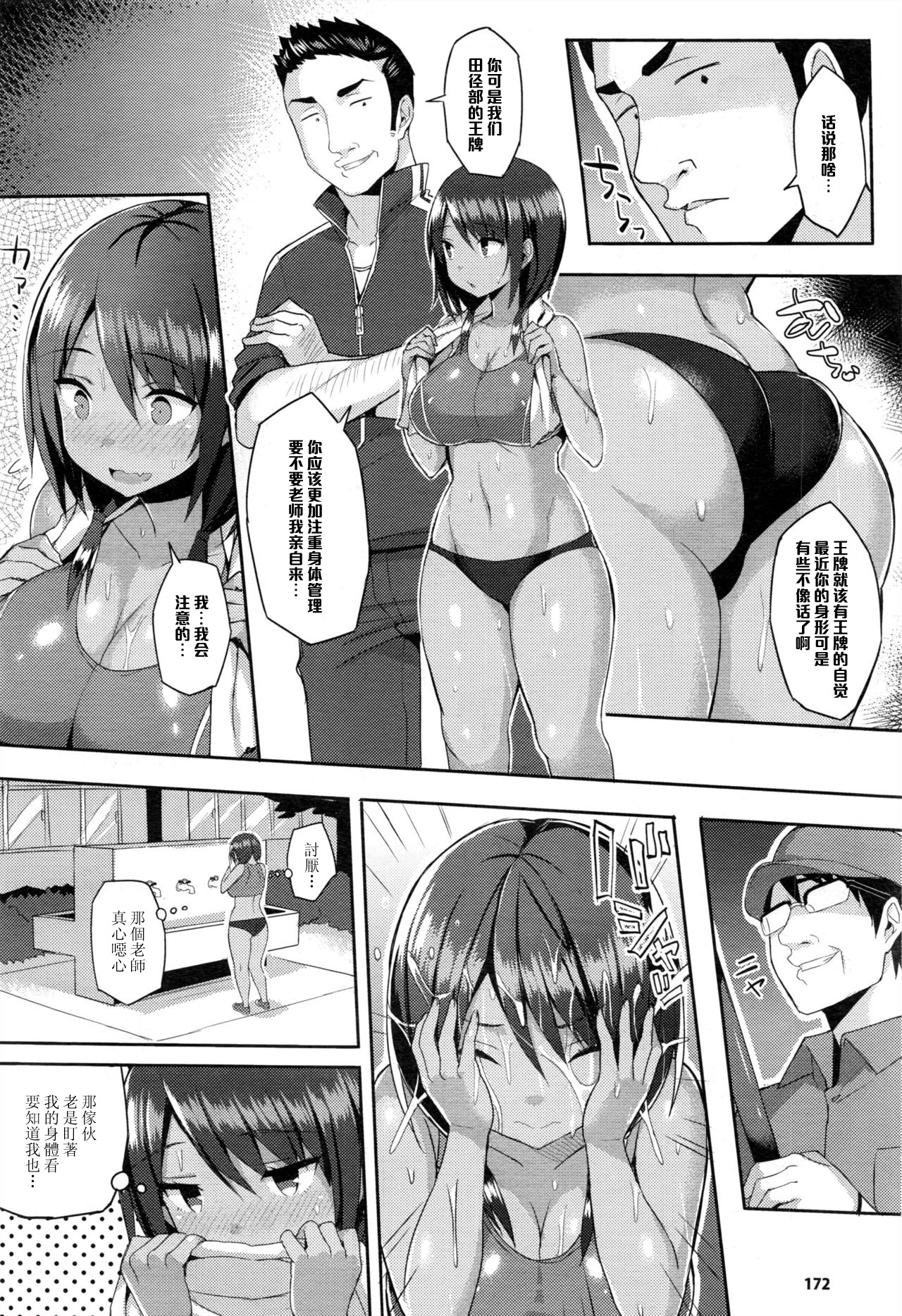[日本漫画] [Ichinomiya Yuu] Hatsujou Switch Ch. 4 (COMIC Unreal 2016-12 Vol. 64)  单本,眼镜,巨乳大奶,单女,恋父#[22P]-2