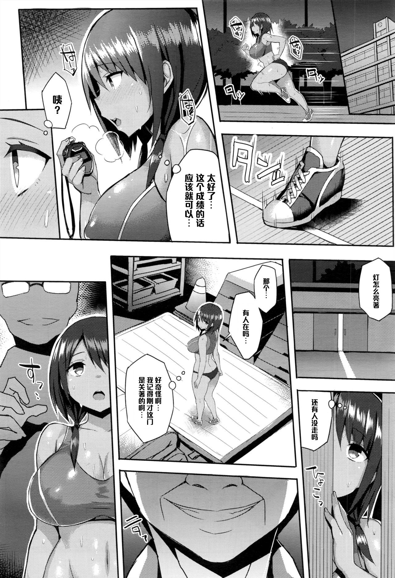 [日本漫画] [Ichinomiya Yuu] Hatsujou Switch Ch. 4 (COMIC Unreal 2016-12 Vol. 64)  单本,眼镜,巨乳大奶,单女,恋父#[22P]-4