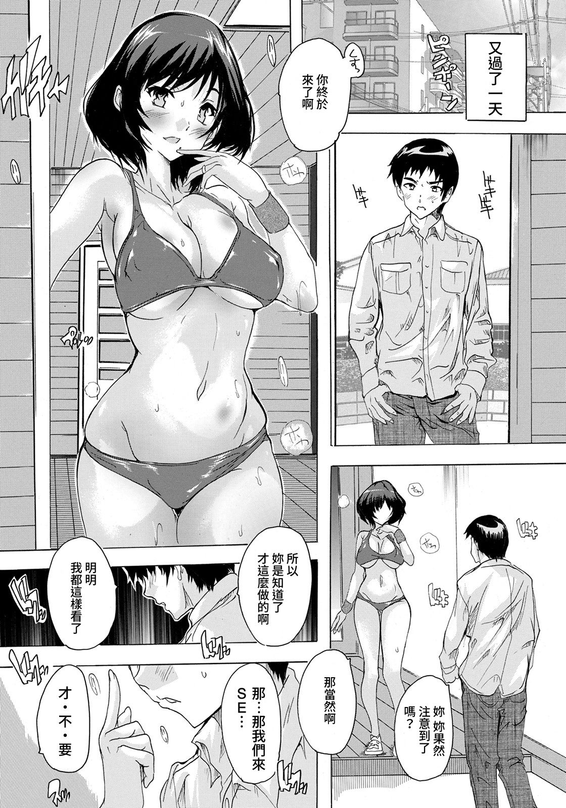 [日本漫画] [Natsuka Q-ya] Hitozuma Outlet (ANGEL Club 2021-02) [Chinese] [Digital] 单本,熟女人妻,单女,单男,内衣#[18P]-8