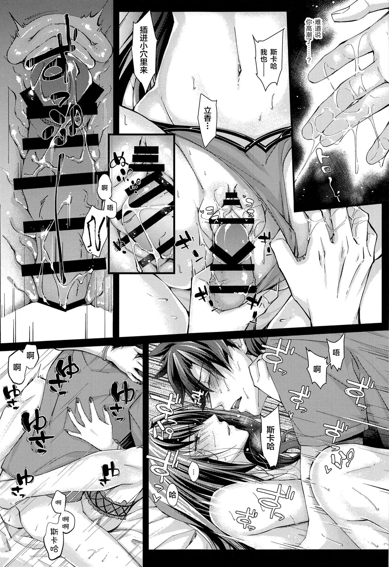 [Manga] (C96) [0725c (Chmnt)] Manatsu n Dkidki Mutkkun! (Fate/Grand Order) Single book, big breasts, single female, single male, swimsuit#[45P]-19