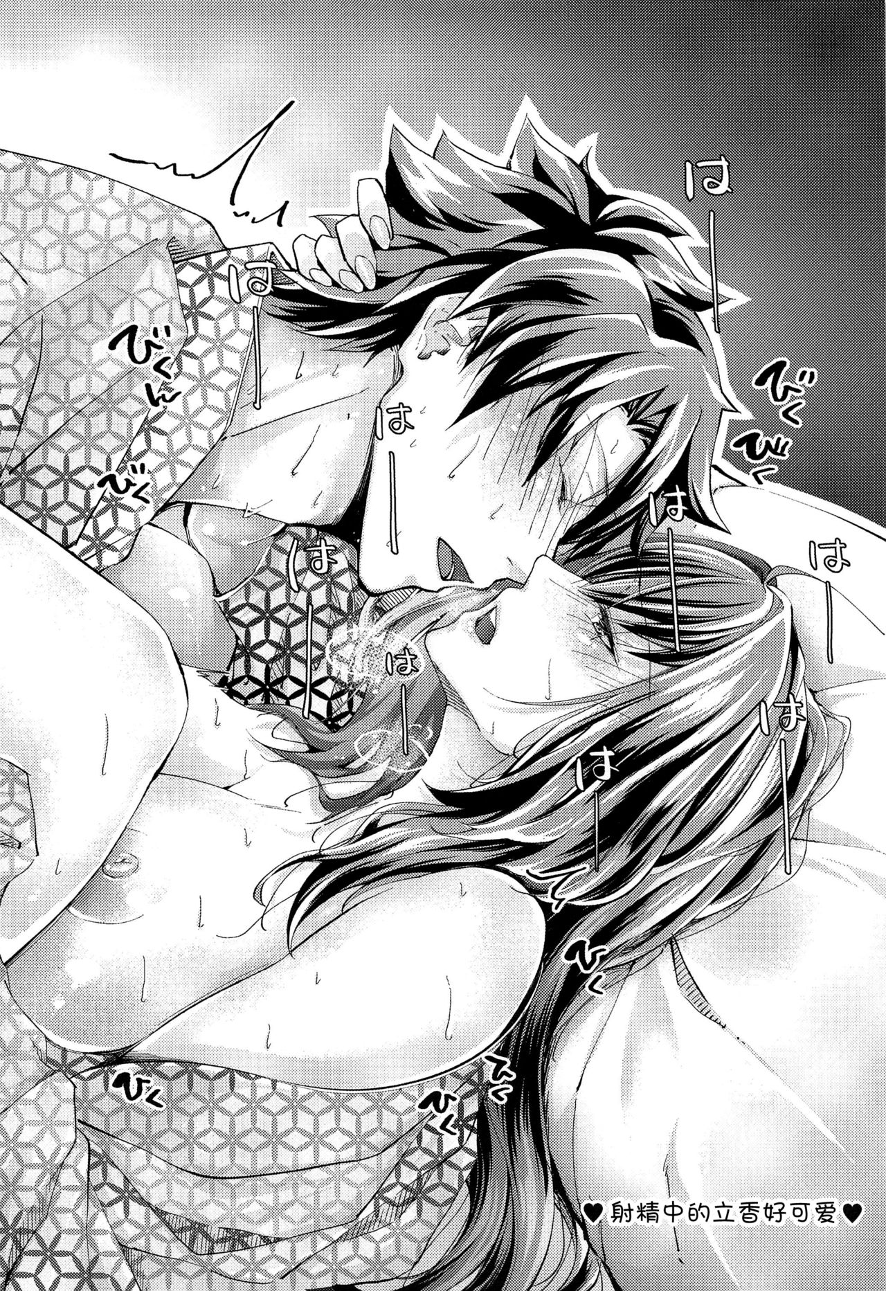 [Manga] (C96) [0725c (Chmnt)] Manatsu n Dkidki Mutkkun! (Fate/Grand Order) Single book, big breasts, single female, single male, swimsuit#[45P]-42