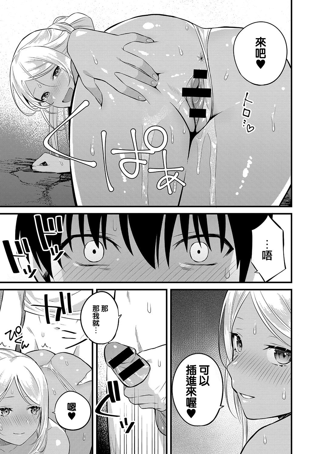 [Manga] [Kaiduj1] Umi de Tsukutta neesan t n Himitsu (COMIC Anthurium 2019-10) [Chinese] [Digital] Single book, big tits, single female, single male, tits, dark skin#[18P]-13