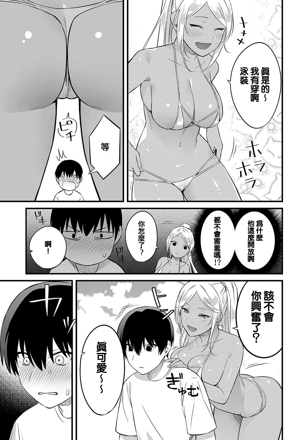 [Manga] [Kaiduj1] Umi de Tsukutta neesan t n Himitsu (COMIC Anthurium 2019-10) [Chinese] [Digital] Single book, big tits, single female, single male, tits, dark skin#[18P]-3