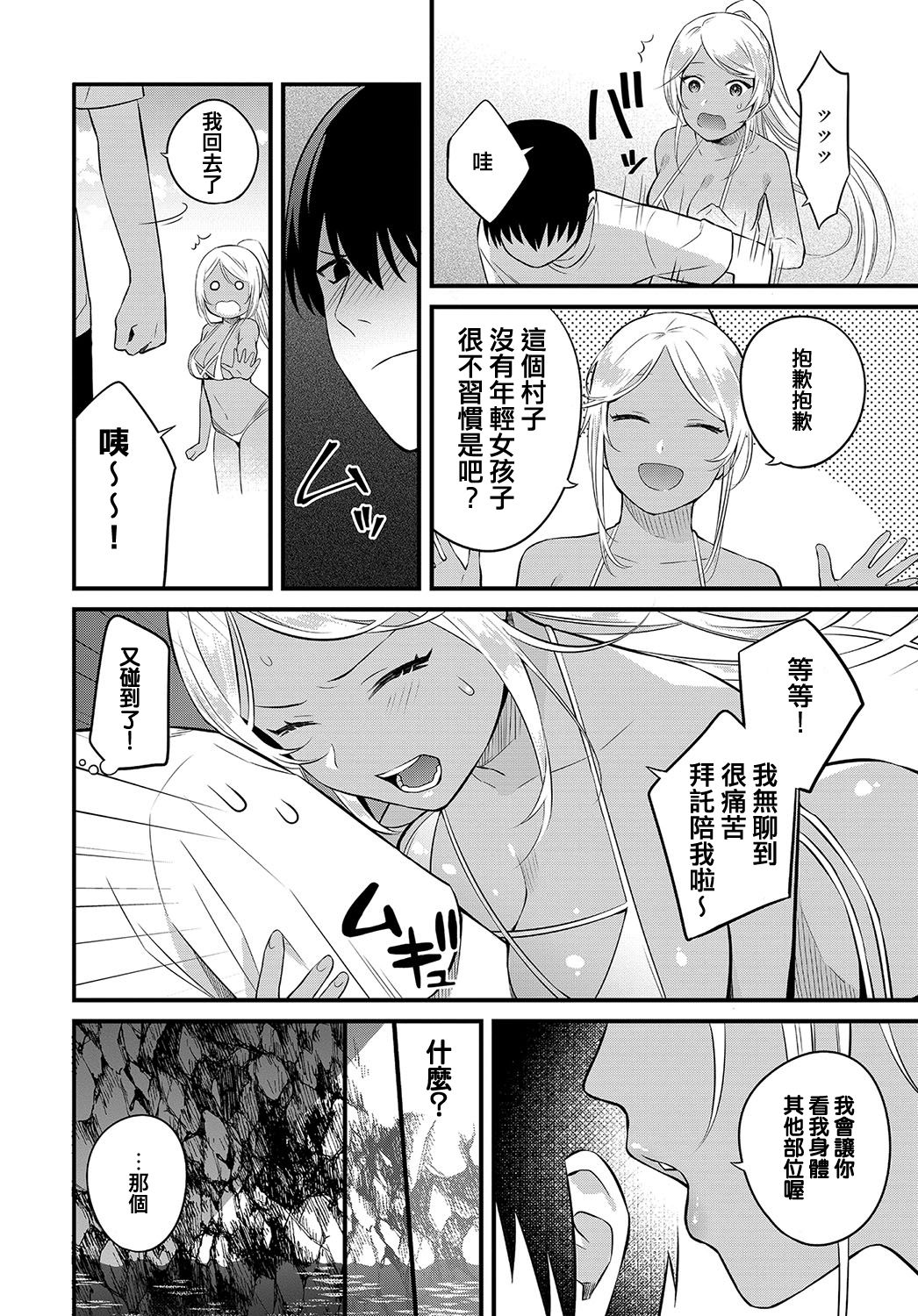[Manga] [Kaiduj1] Umi de Tsukutta neesan t n Himitsu (COMIC Anthurium 2019-10) [Chinese] [Digital] Single book, big tits, single female, single male, tits, dark skin#[18P]-4