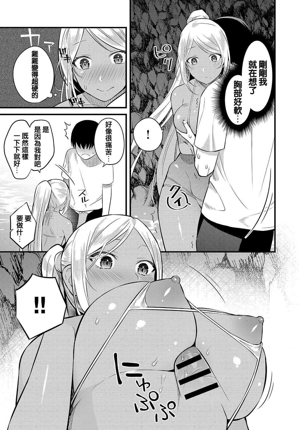 [Manga] [Kaiduj1] Umi de Tsukutta neesan t n Himitsu (COMIC Anthurium 2019-10) [Chinese] [Digital] Single book, big tits, single female, single male, tits, dark skin#[18P]-7