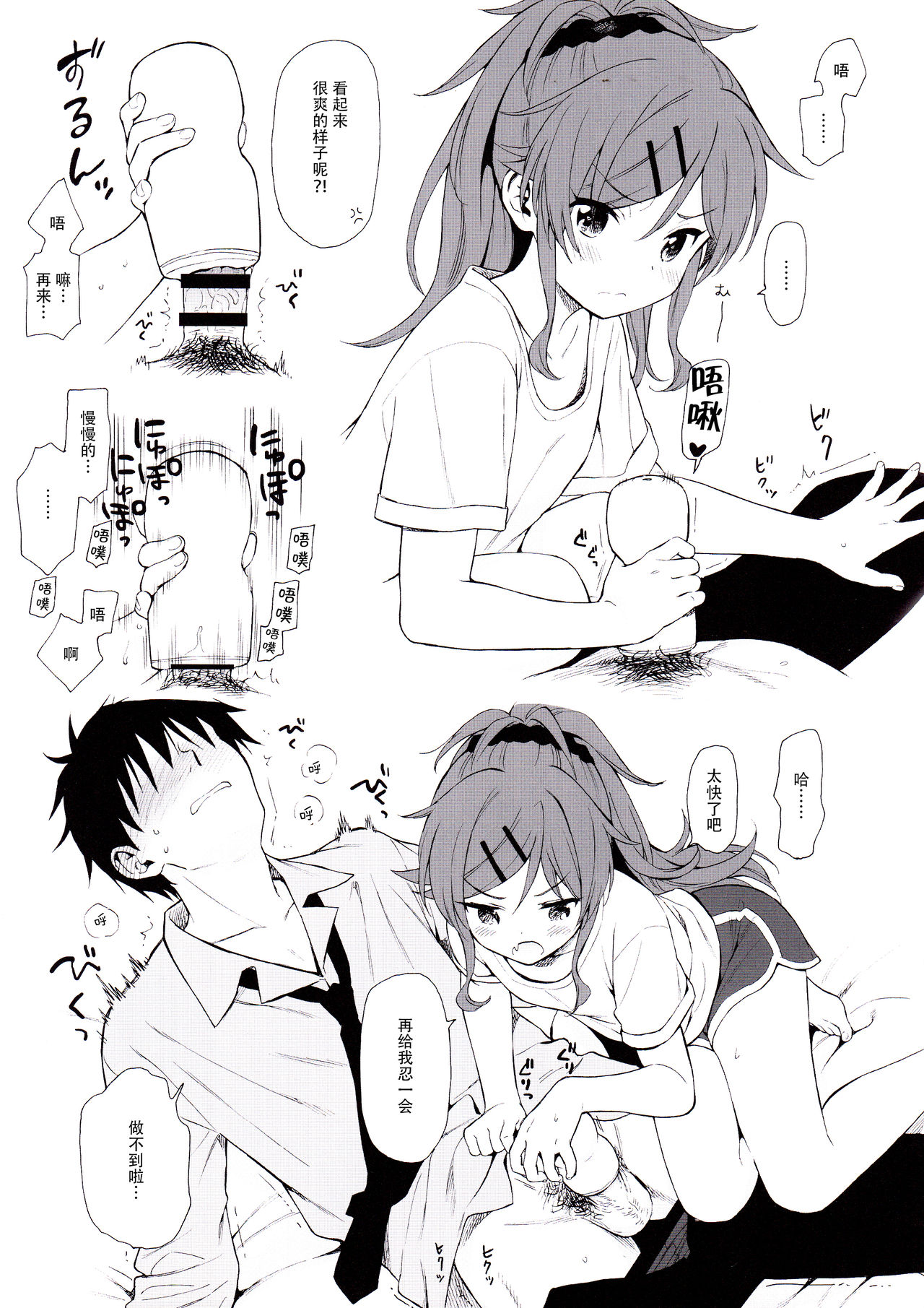 [日本漫画] (C96) [Fuka Fuka (Sekiya Asami)] Uchi no Imouto Selection (Qualidea Code)  单本,萝莉,不伦,单女,单男,性玩具#[9P]-4