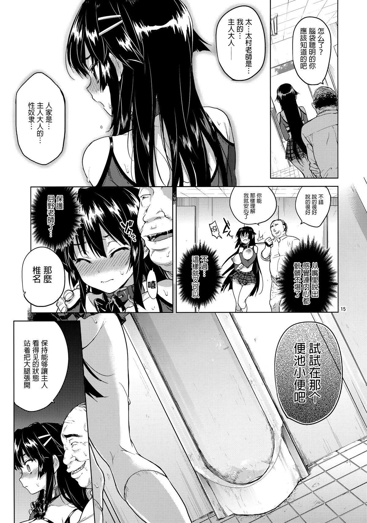 [Manga] (C88) [Muchakai (Mucha)] Chizuru-chan Kaihatsu Nikki 3 Single book, big breasts, father-loving, female student uniform, group P, creampie, two holes inserted at the same time#[31P]-14