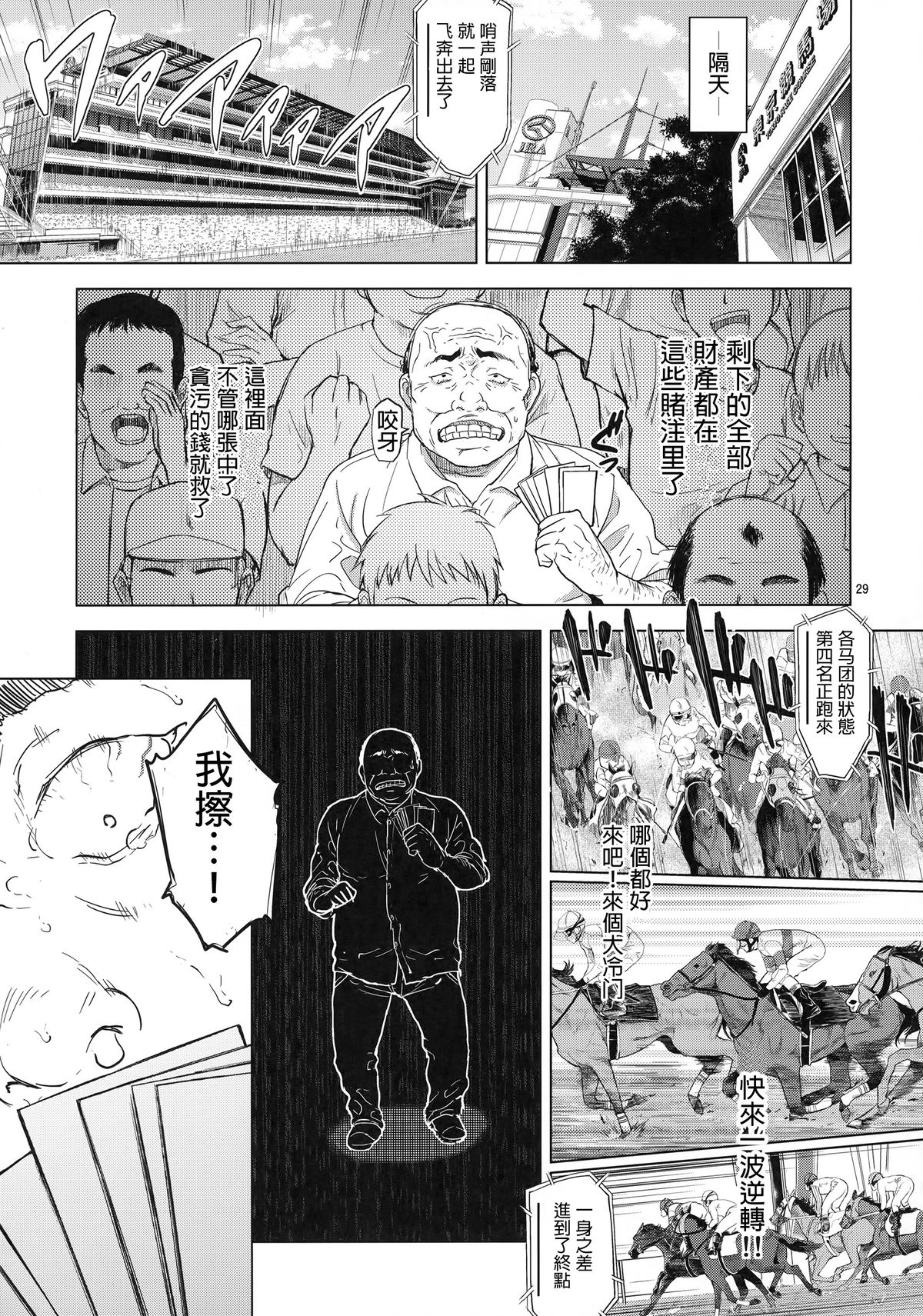 [Manga] (C88) [Muchakai (Mucha)] Chizuru-chan Kaihatsu Nikki 3 Single book, big breasts, father-loving, female student uniform, group P, creampie, two holes inserted at the same time#[31P]-27
