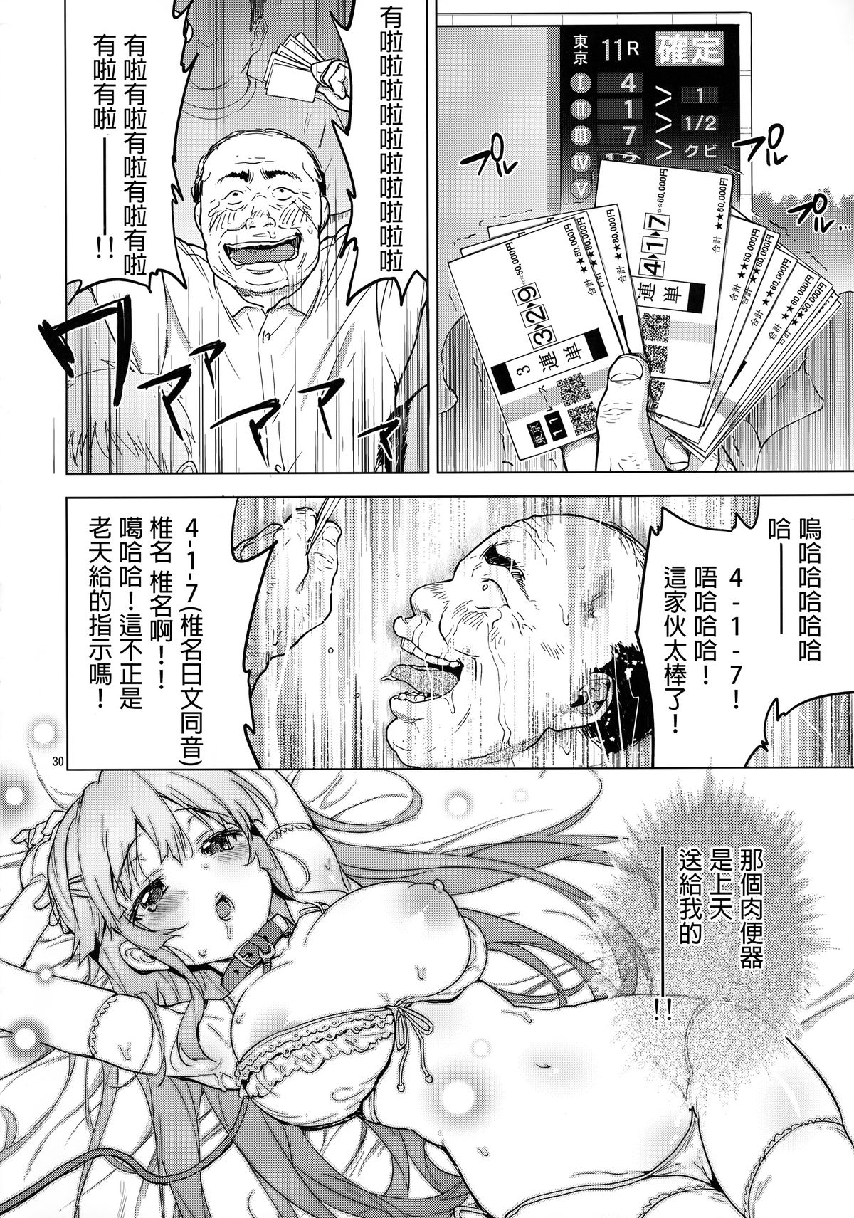 [Manga] (C88) [Muchakai (Mucha)] Chizuru-chan Kaihatsu Nikki 3 Single book, big breasts, father-loving, female student uniform, group P, creampie, two holes inserted at the same time#[31P]-28