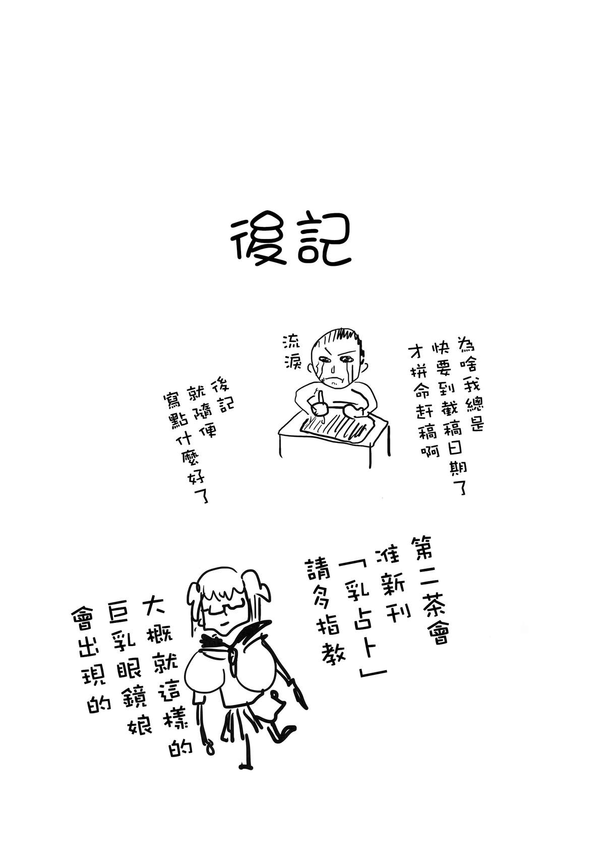 [Manga] (C88) [Muchakai (Mucha)] Chizuru-chan Kaihatsu Nikki 3 Single book, big breasts, father-loving, female student uniform, group P, creampie, two holes inserted at the same time#[31P]-29