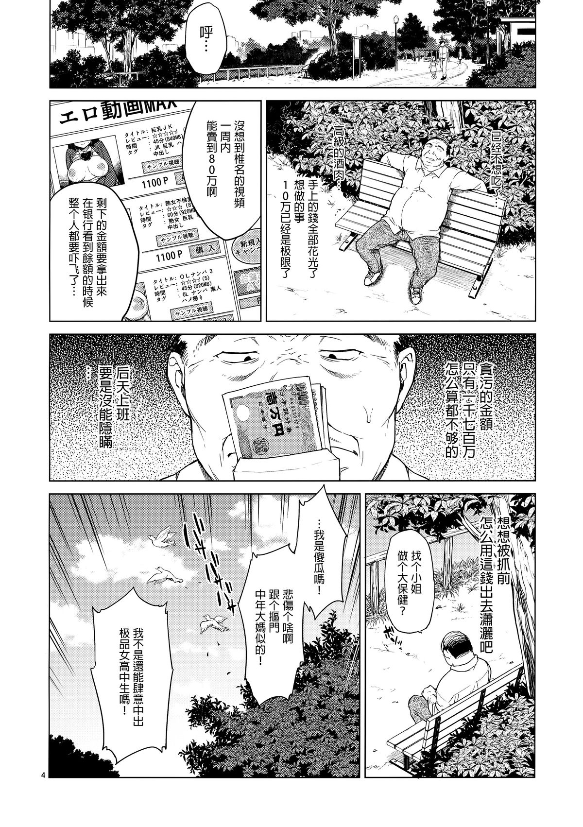 [Manga] (C88) [Muchakai (Mucha)] Chizuru-chan Kaihatsu Nikki 3 Single book, big breasts, father-loving, female student uniform, group P, creampie, two holes inserted at the same time#[31P]-3