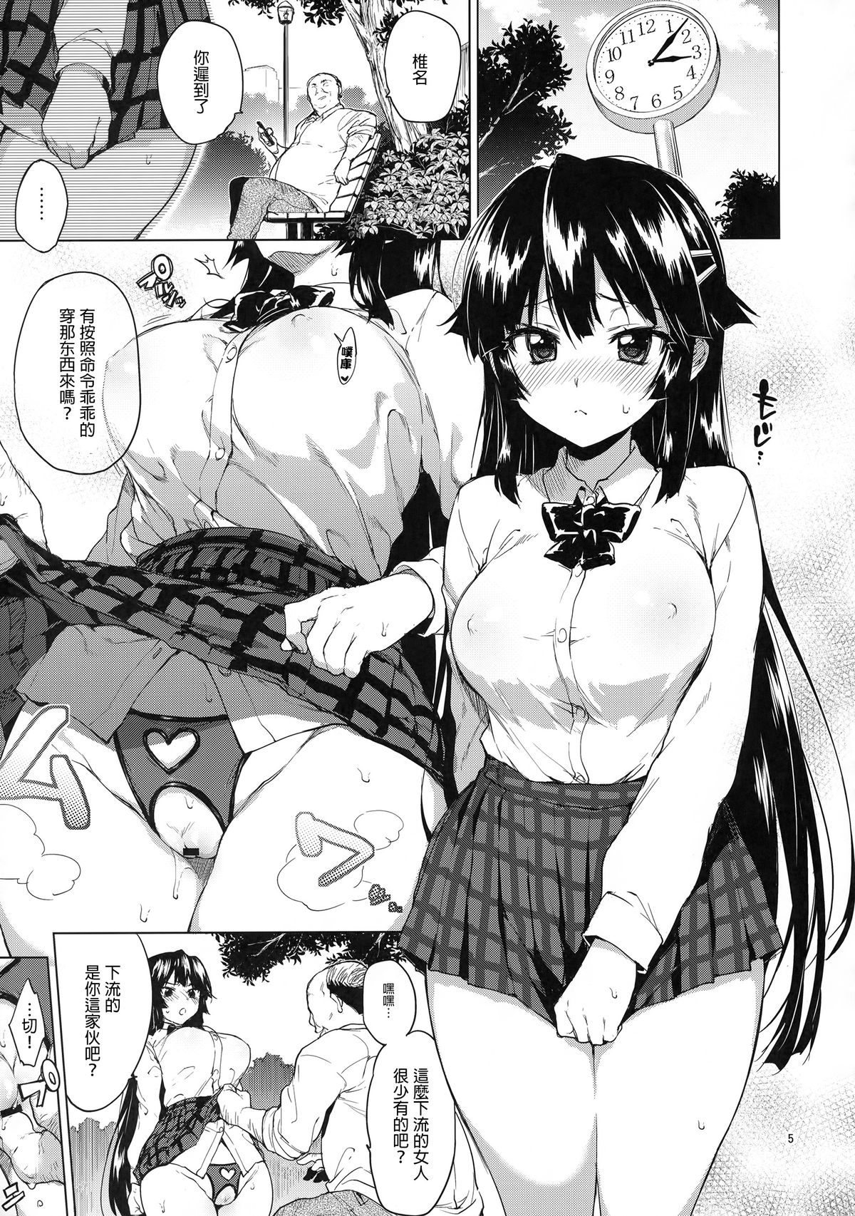 [Manga] (C88) [Muchakai (Mucha)] Chizuru-chan Kaihatsu Nikki 3 Single book, big breasts, father-loving, female student uniform, group P, creampie, two holes inserted at the same time#[31P]-4