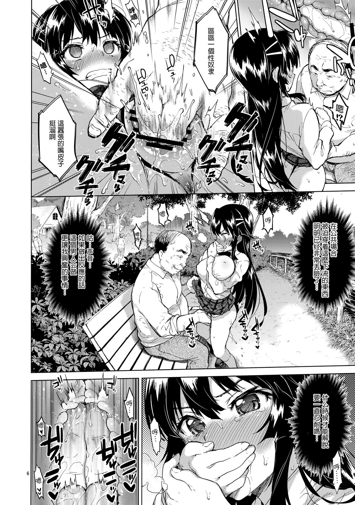 [Manga] (C88) [Muchakai (Mucha)] Chizuru-chan Kaihatsu Nikki 3 Single book, big breasts, father-loving, female student uniform, group P, creampie, two holes inserted at the same time#[31P]-5