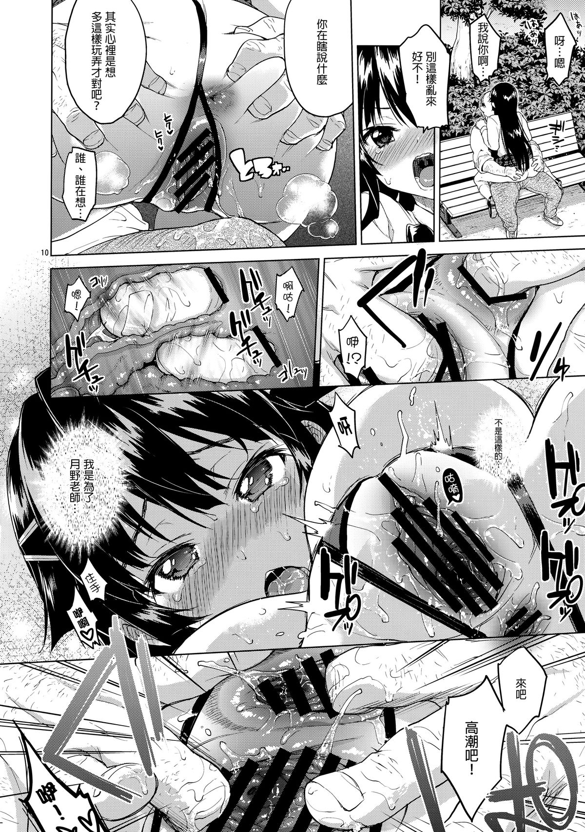 [Manga] (C88) [Muchakai (Mucha)] Chizuru-chan Kaihatsu Nikki 3 Single book, big breasts, father-loving, female student uniform, group P, creampie, two holes inserted at the same time#[31P]-9