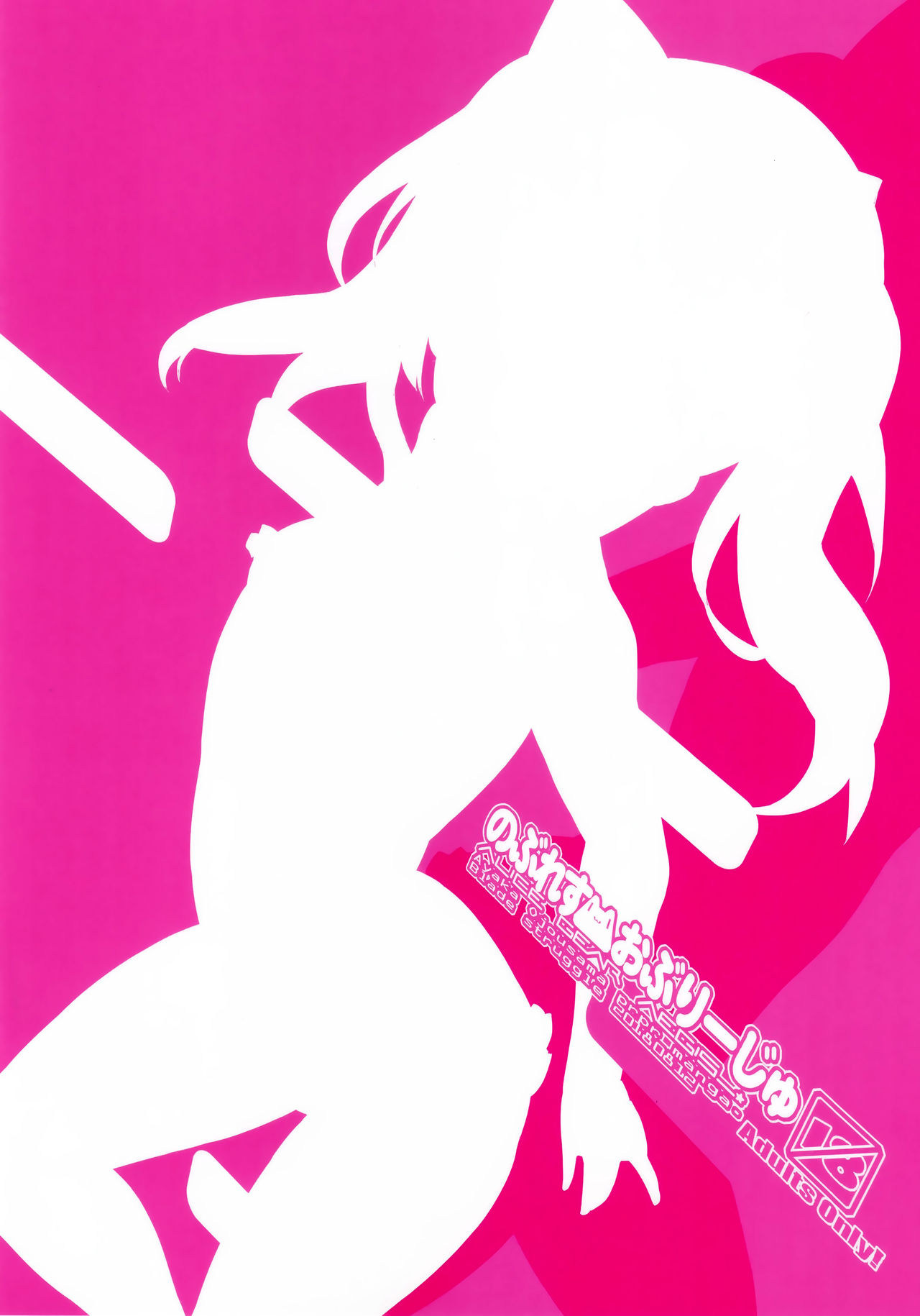 [日本漫画] (C94) [Lovewn Outpost (BLADE)] Noblesse Oblige (Alice Gear Aegis)  单本,萝莉,兽耳,马尾辫#[15P]-15