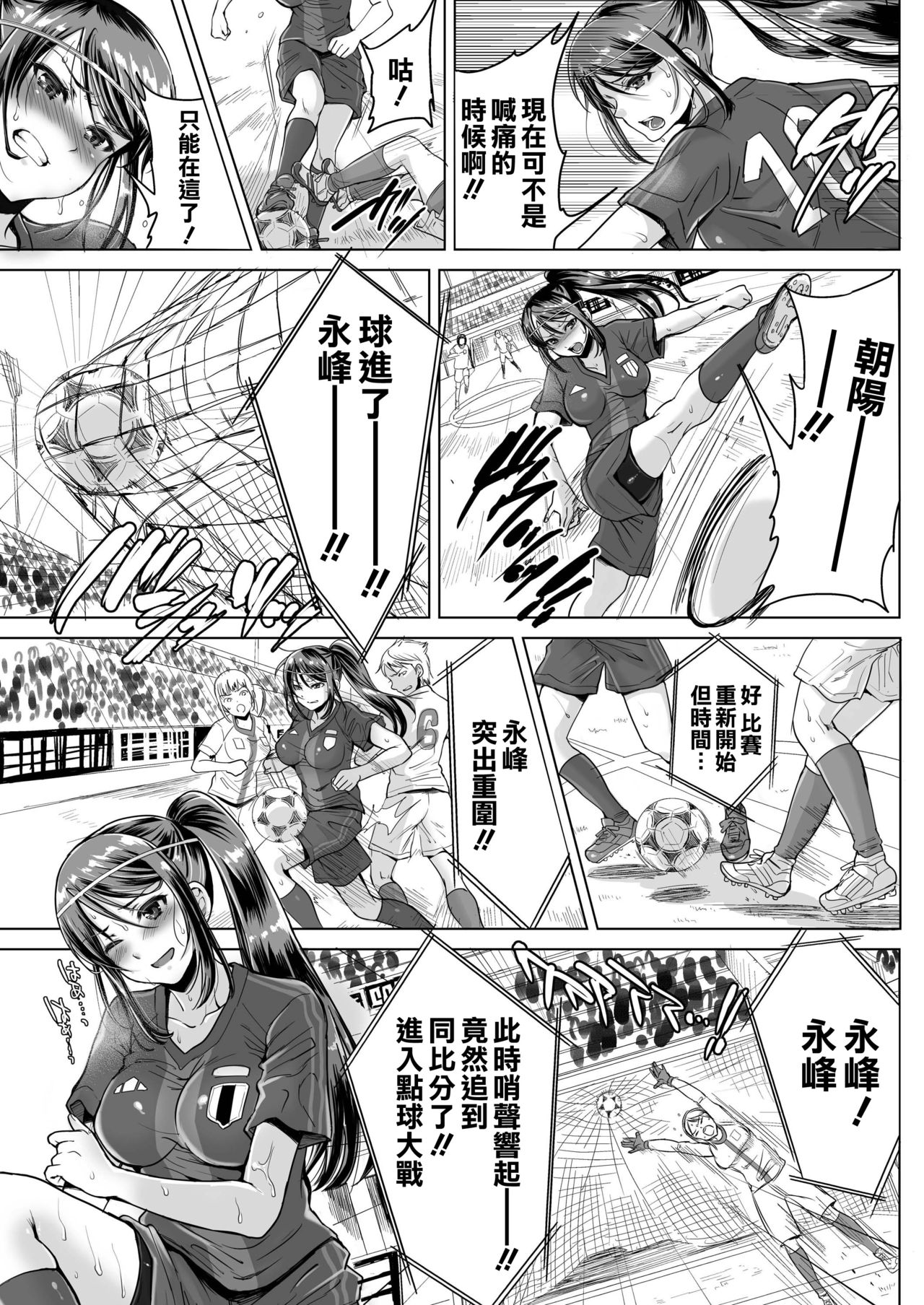 [日本漫画] [five (Amaya Kan)] Athlete Haha Nagamine Aoba Musuko o Regular ni Suru Tame nara Pro no Pride o Sutete Donna Koto demo Shimasu 单本,NTR,单女,马尾辫#[44P]-11