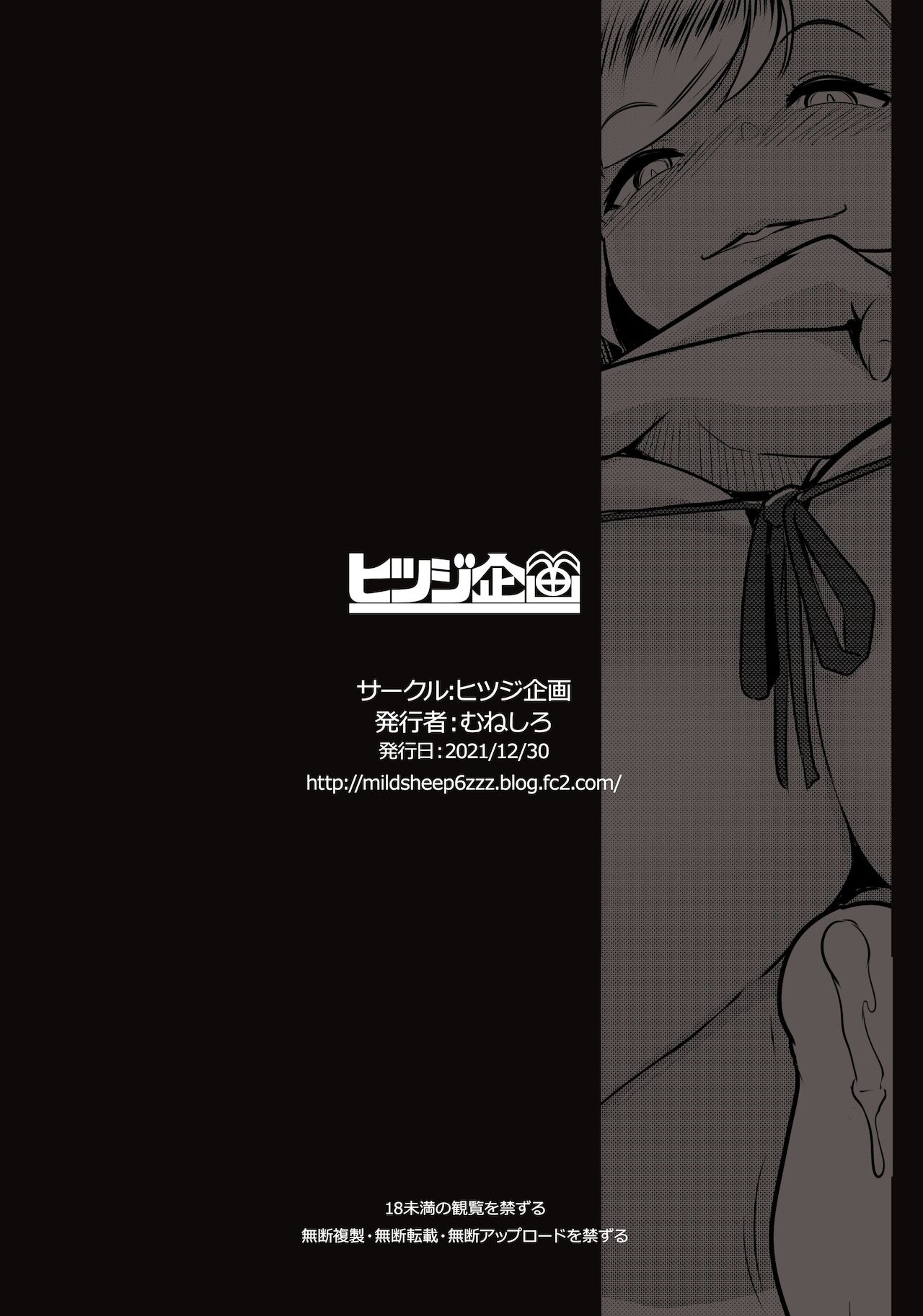 [Manga] [Hitsuji Kikaku (Muneshir)] Chichi Samurai (Fate/Grand Order) [Chinese Single book, big breasts, single girl#[23P]-23