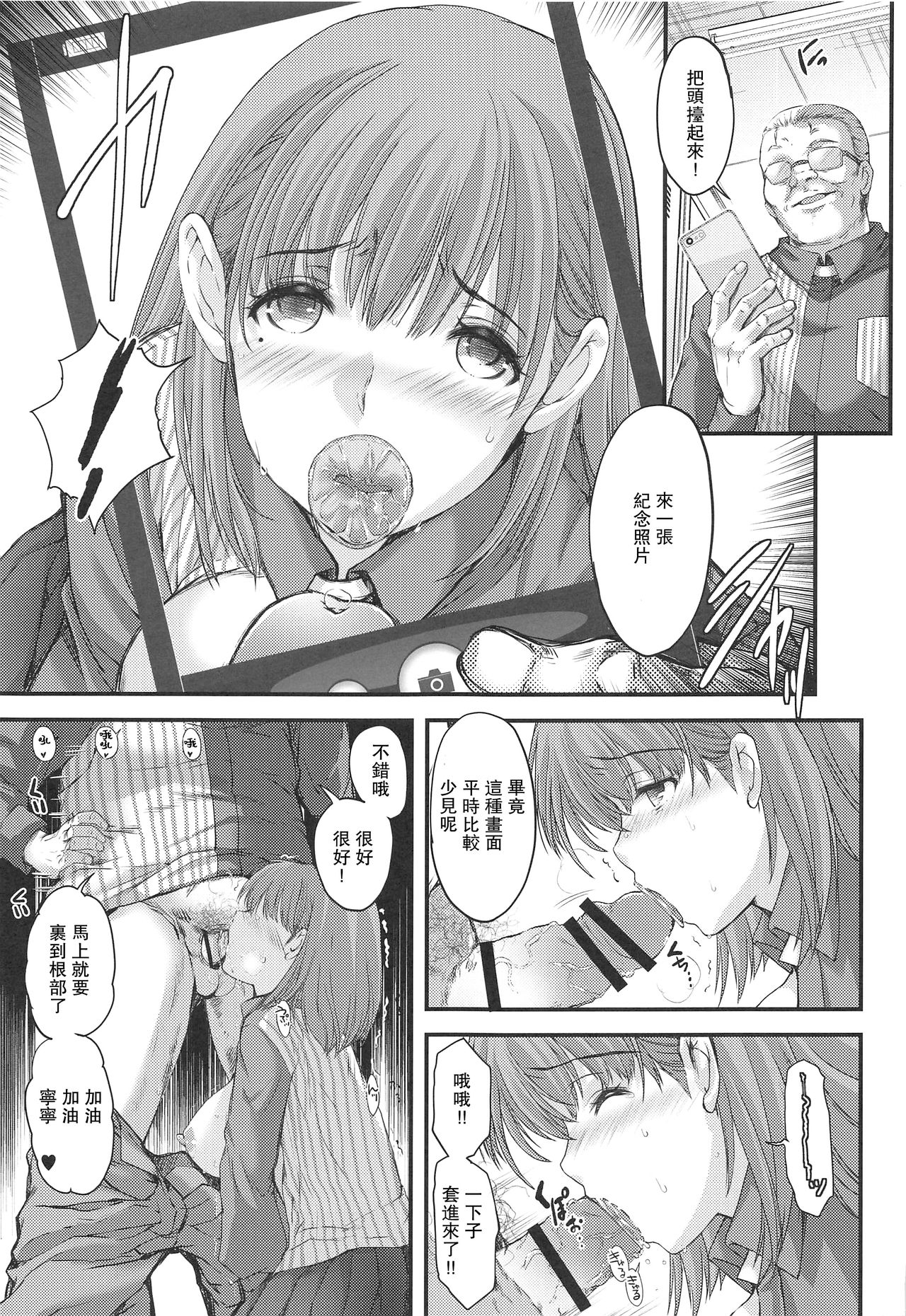[日本漫画] [HIGH RISK REVOLUTION (Aizawa Hiroshi)] Sayonara, every3 (Love Plus EVERY) [Chinese] 单本,眼镜,NTR,单女,恋父,连裤袜,单男#[34P]-14