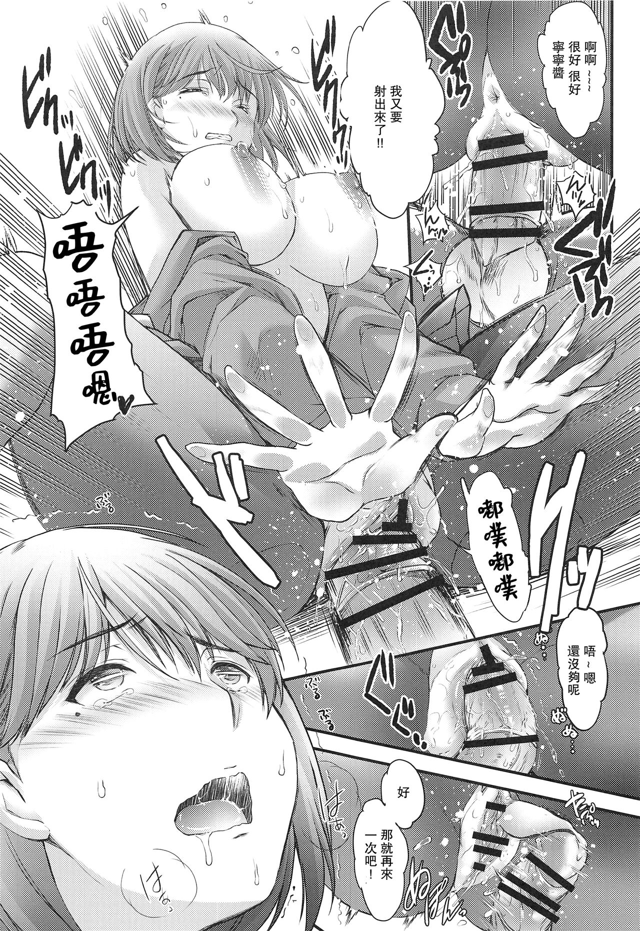 [日本漫画] [HIGH RISK REVOLUTION (Aizawa Hiroshi)] Sayonara, every3 (Love Plus EVERY) [Chinese] 单本,眼镜,NTR,单女,恋父,连裤袜,单男#[34P]-24