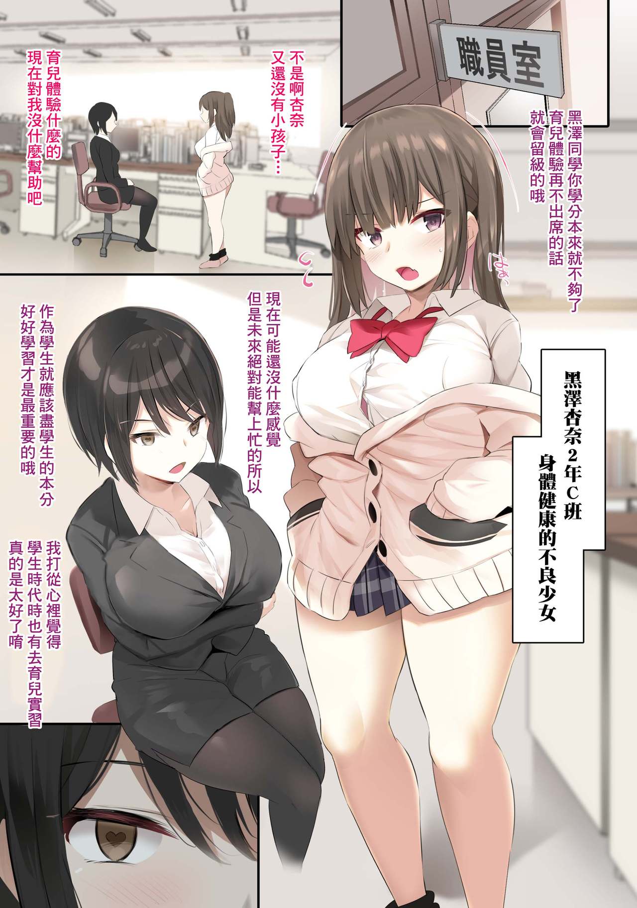 [日本漫画] [Jack to Nicholson (NoriPachi)] JK Bonyuu Saimin-bu. [Chinese] [基德漢化組] [Digital] 单本,PUA,肛门,巨乳大奶,群P,内射中出,受精#[25P]-4