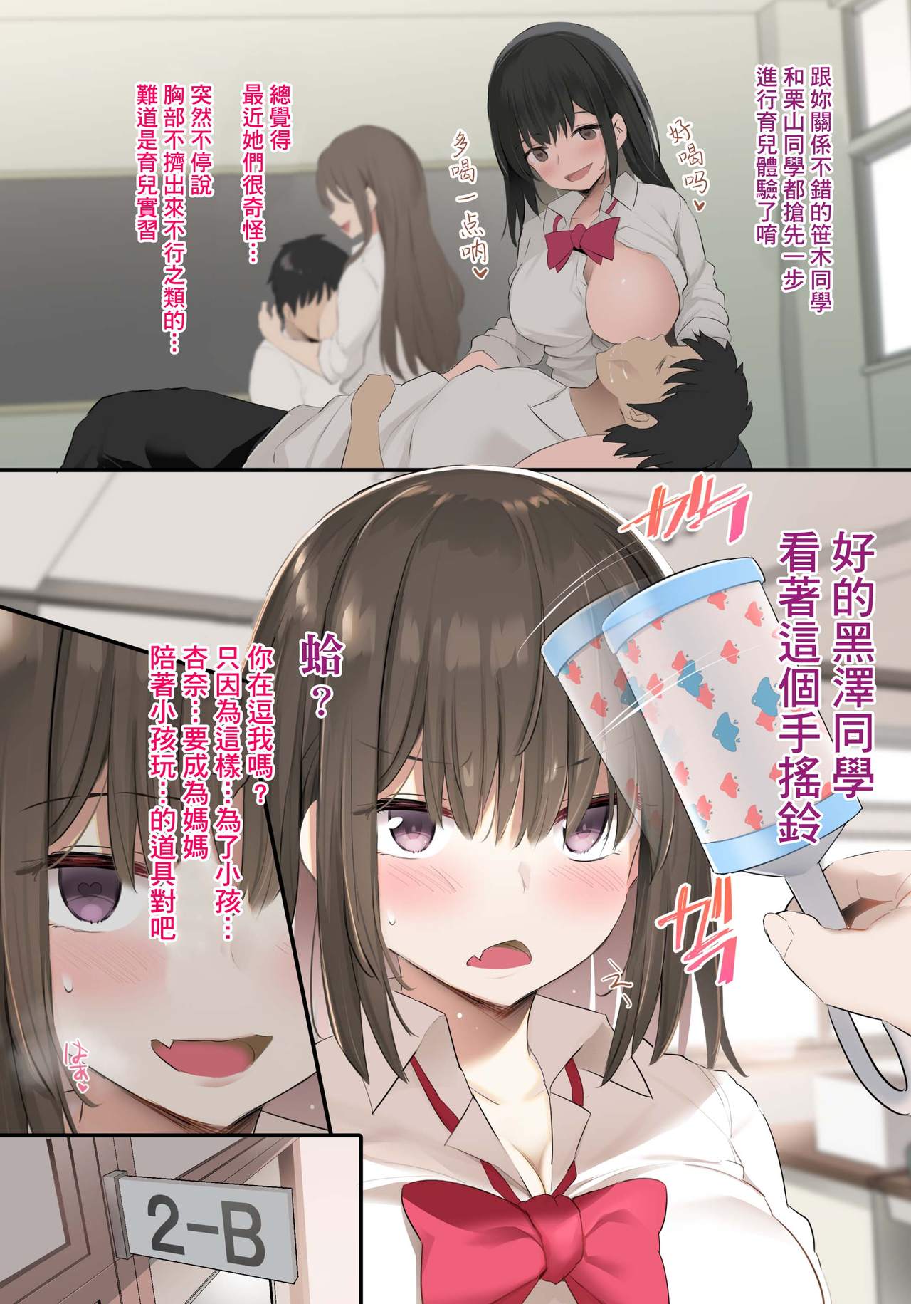 [日本漫画] [Jack to Nicholson (NoriPachi)] JK Bonyuu Saimin-bu. [Chinese] [基德漢化組] [Digital] 单本,PUA,肛门,巨乳大奶,群P,内射中出,受精#[25P]-5