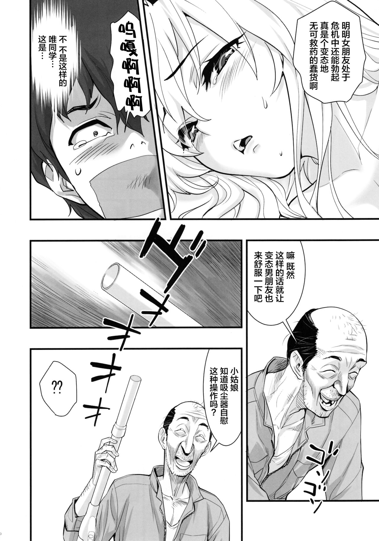 [日本漫画] (C94) [Hassystant] Boku no Kanojo wa Enterprise (Azur Lane)[Chinese  单本,强奸,NTR,单女,恋父,丝袜#[35P]-20