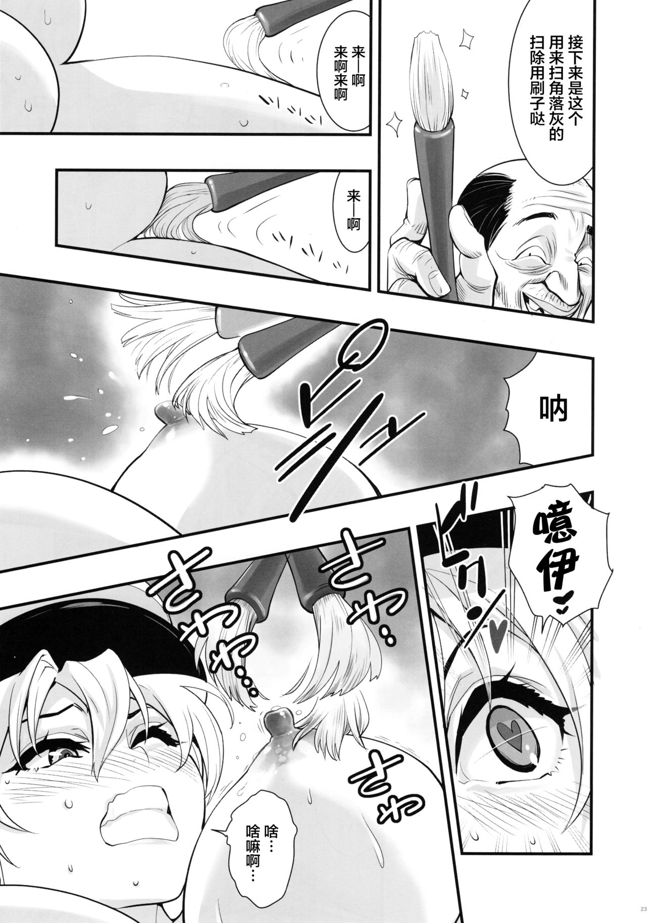 [日本漫画] (C94) [Hassystant] Boku no Kanojo wa Enterprise (Azur Lane)[Chinese  单本,强奸,NTR,单女,恋父,丝袜#[35P]-23