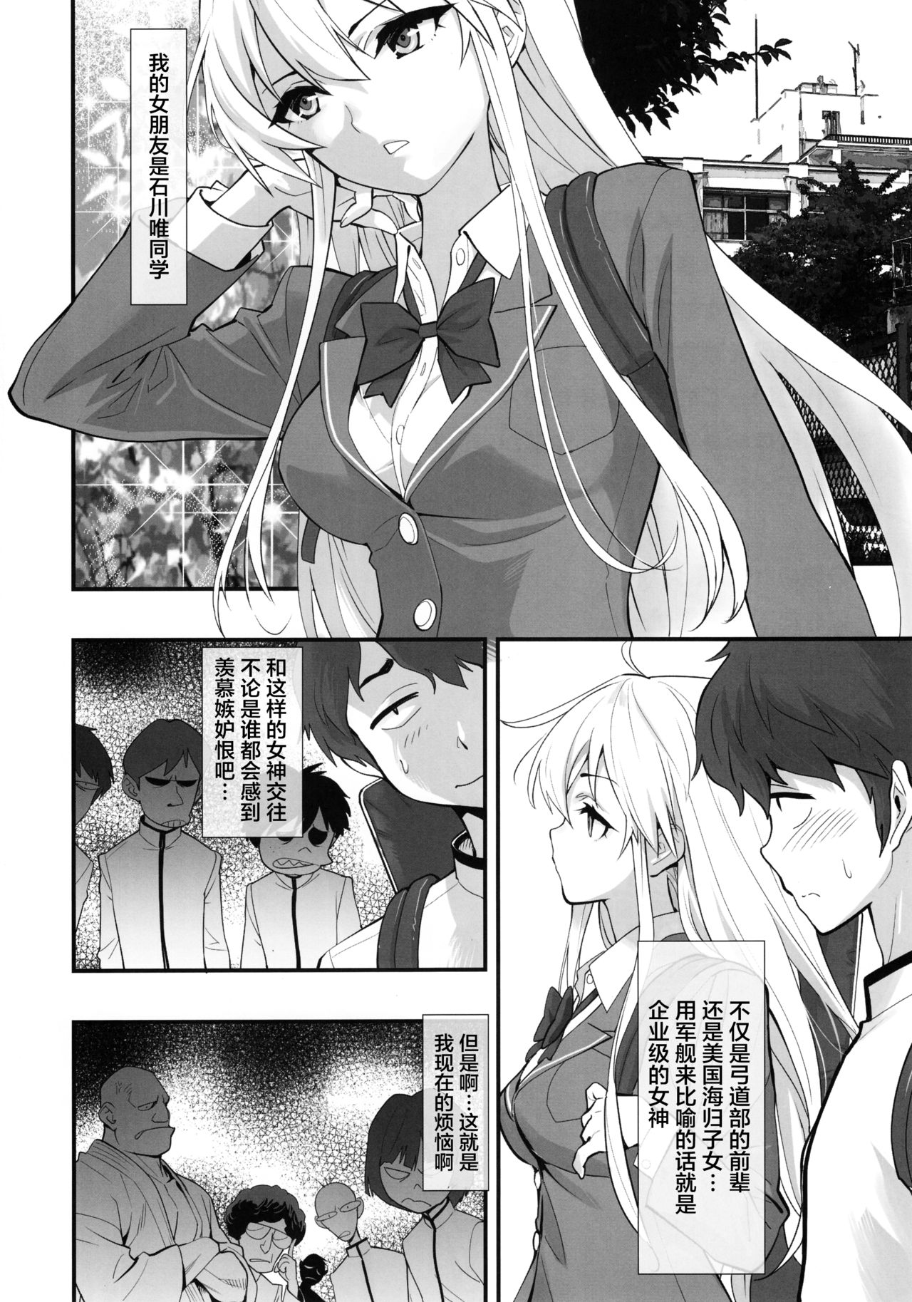 [日本漫画] (C94) [Hassystant] Boku no Kanojo wa Enterprise (Azur Lane)[Chinese  单本,强奸,NTR,单女,恋父,丝袜#[35P]-4