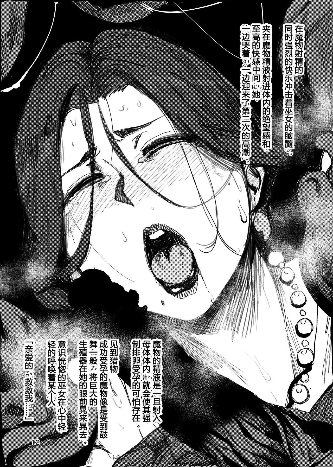 [Manga] [Iscurve (Allegr)] Igyu Kubi Kairaku Jigku Single book, mature woman, rape, big breasts, fertilization#[17P]-10